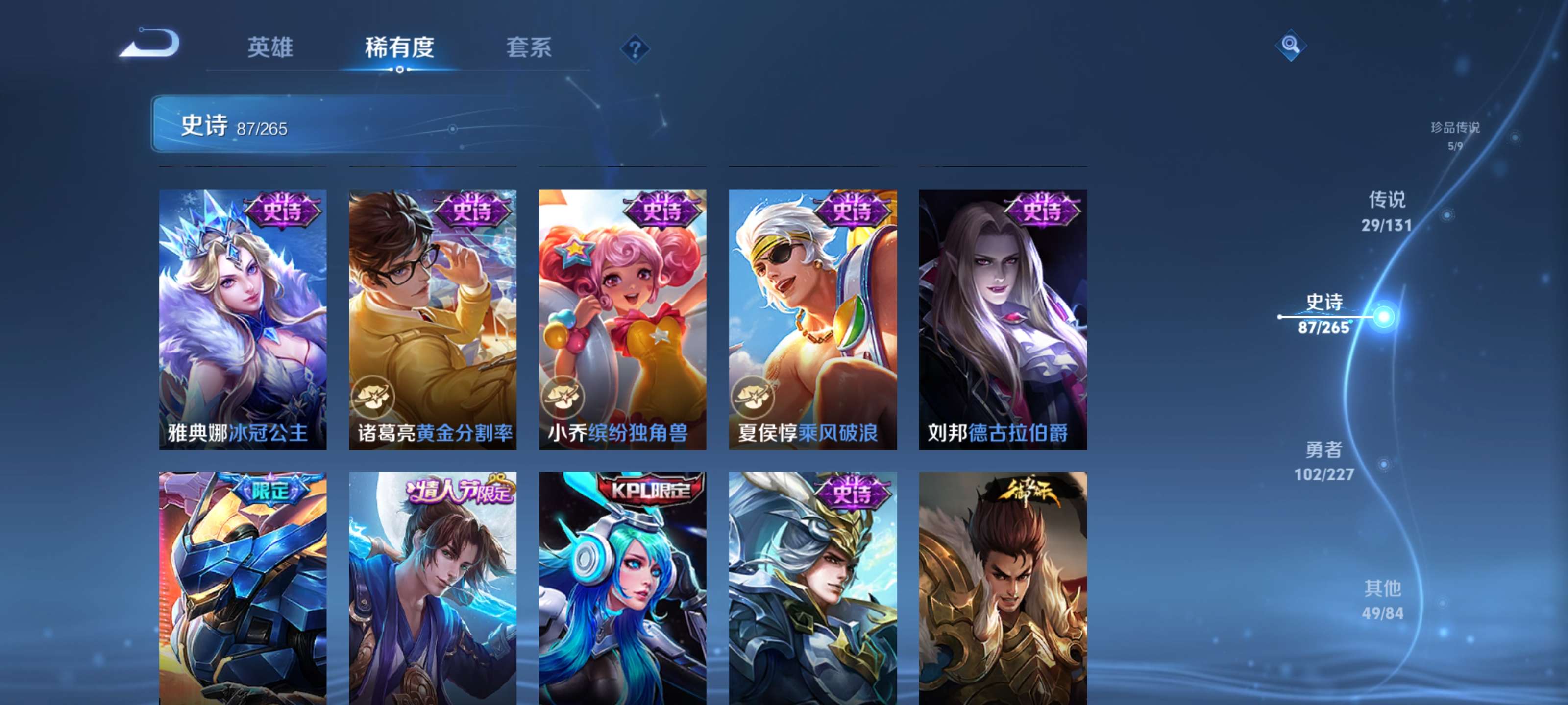 WZZM3463951王者荣耀账号详情图17