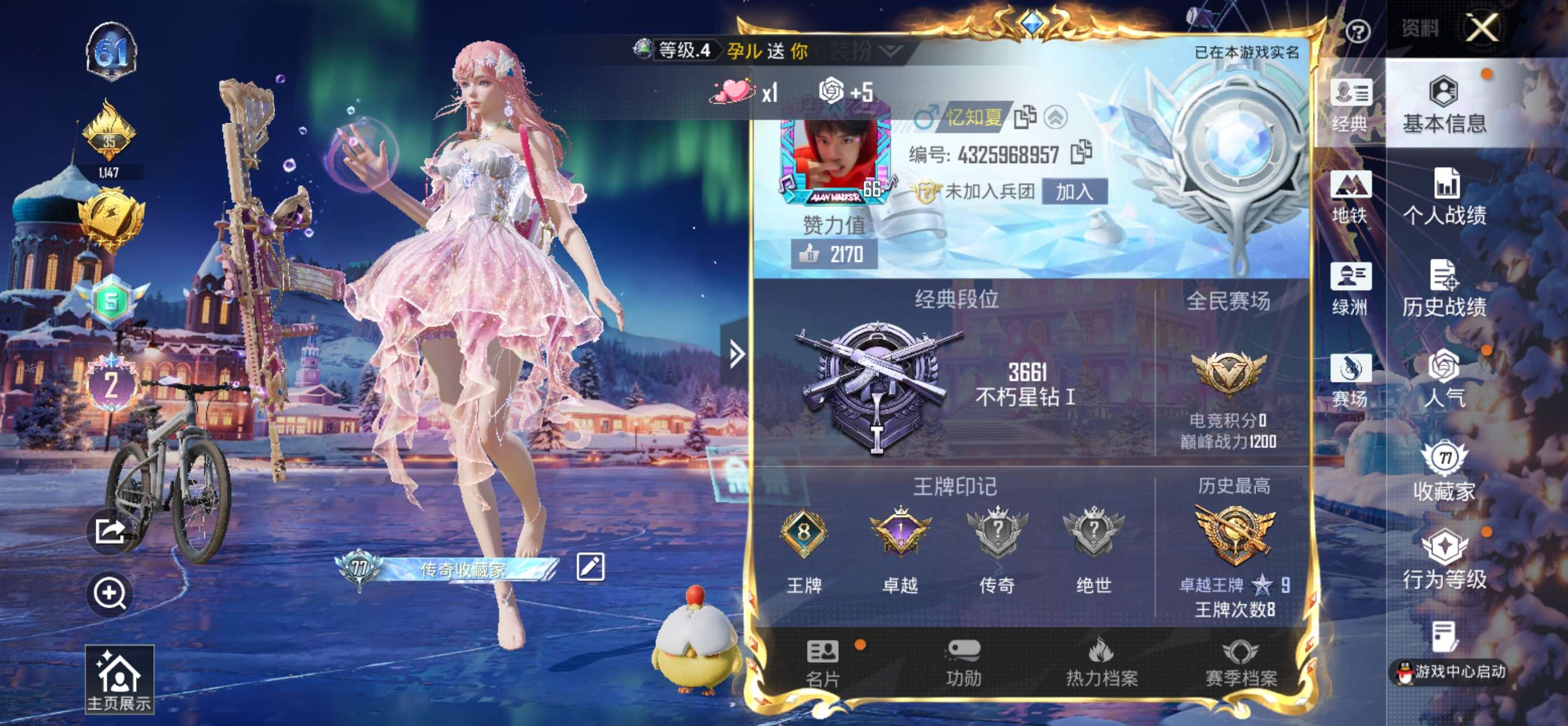 HPSJ3446165和平精英账号详情图4