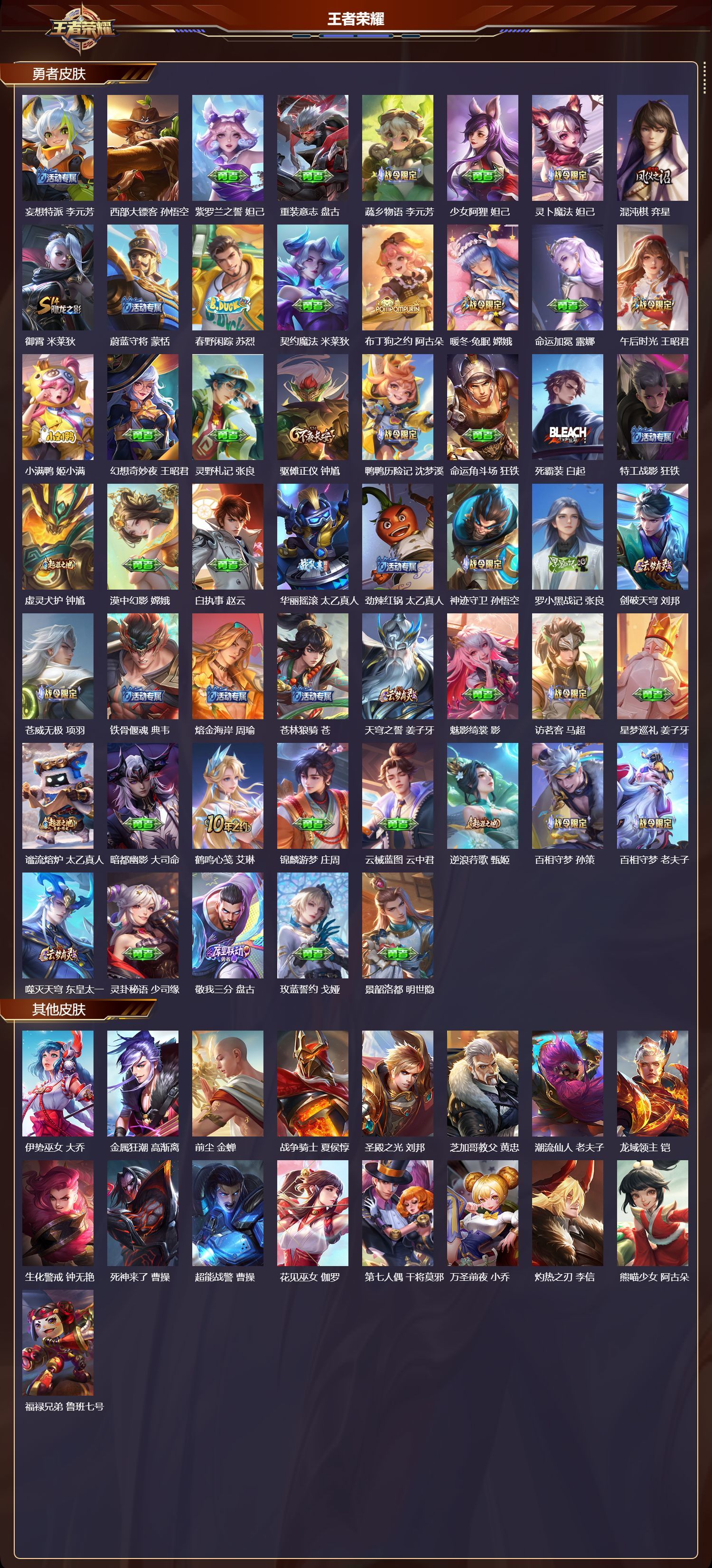 WZQM3474278王者荣耀账号详情图7 WZQM3474278王者荣耀账号详情图7