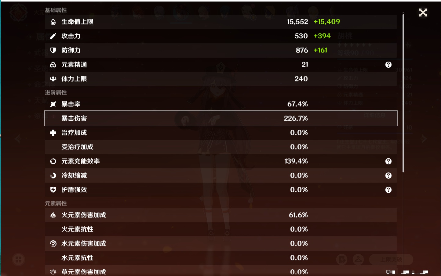 YSMK316871原神账号详情图78