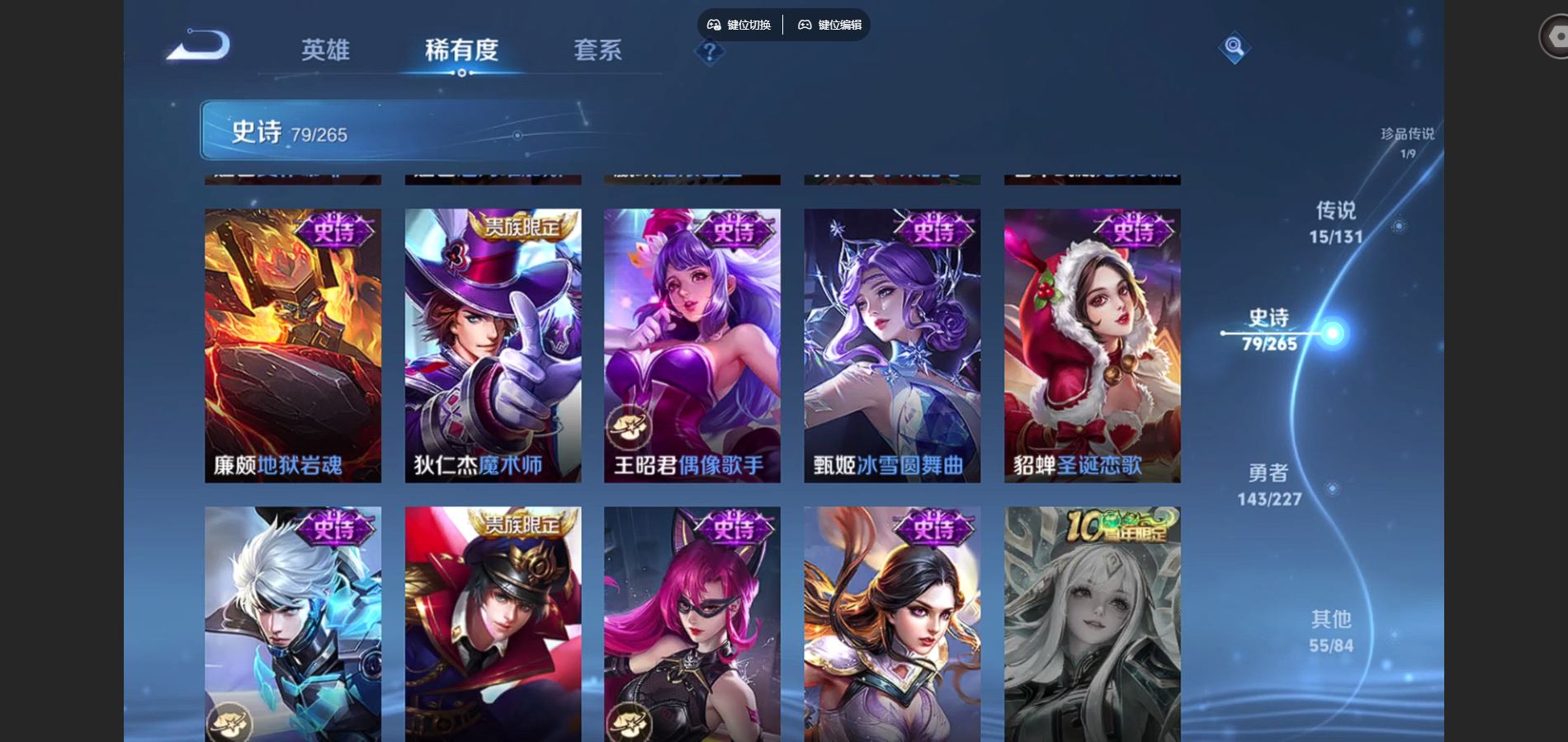 WZCMW424884王者荣耀账号详情图17 WZCMW424884王者荣耀账号详情图17