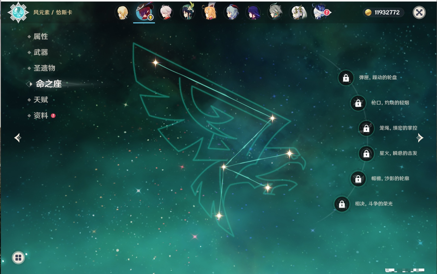 YSMK316618原神账号详情图72