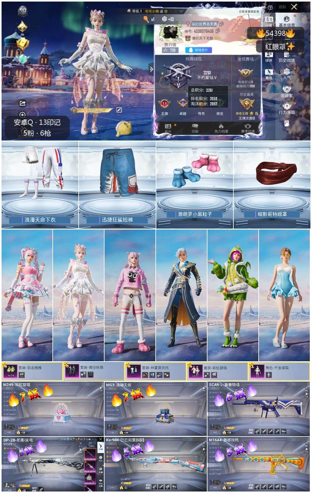 HPSJ3447910和平精英账号详情图3