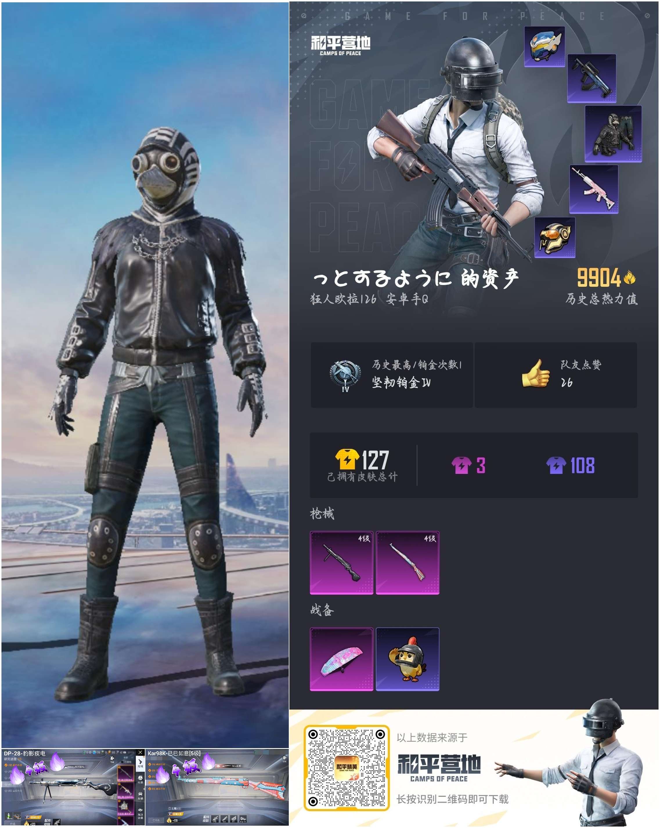 HPSJ3446176和平精英账号详情图2