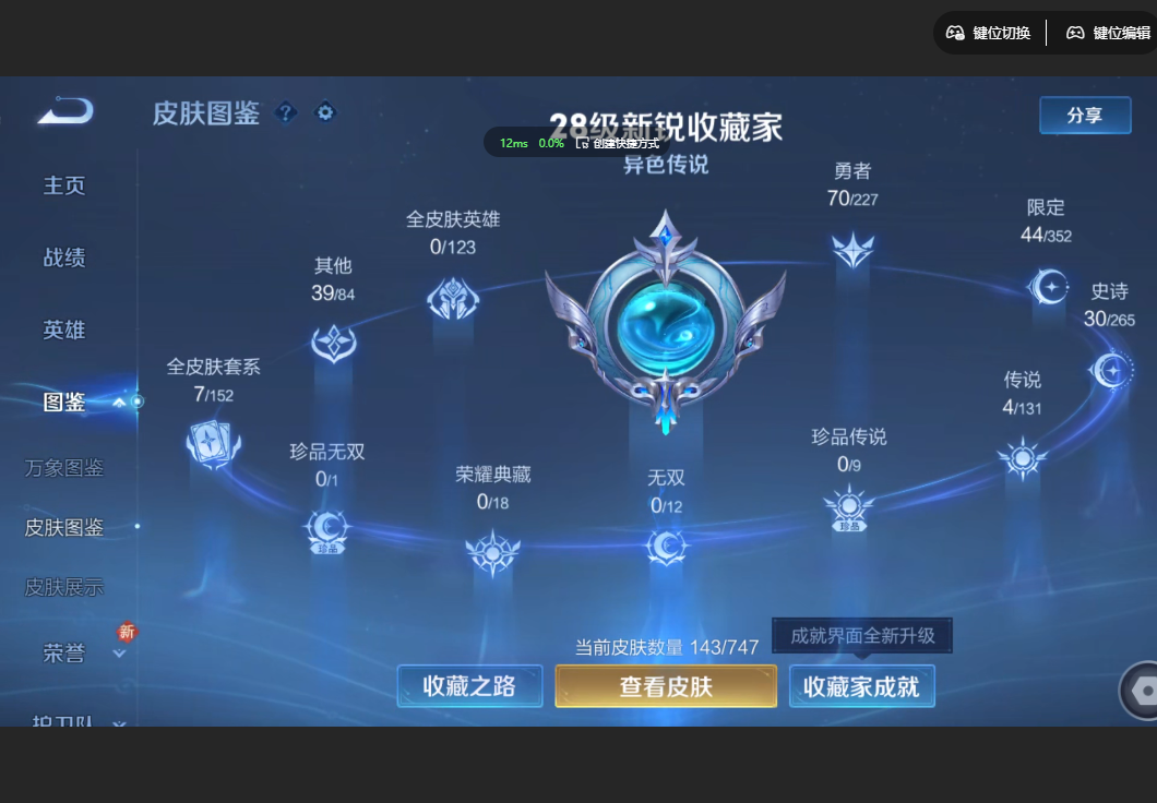 WZZM3469862王者荣耀账号详情图2