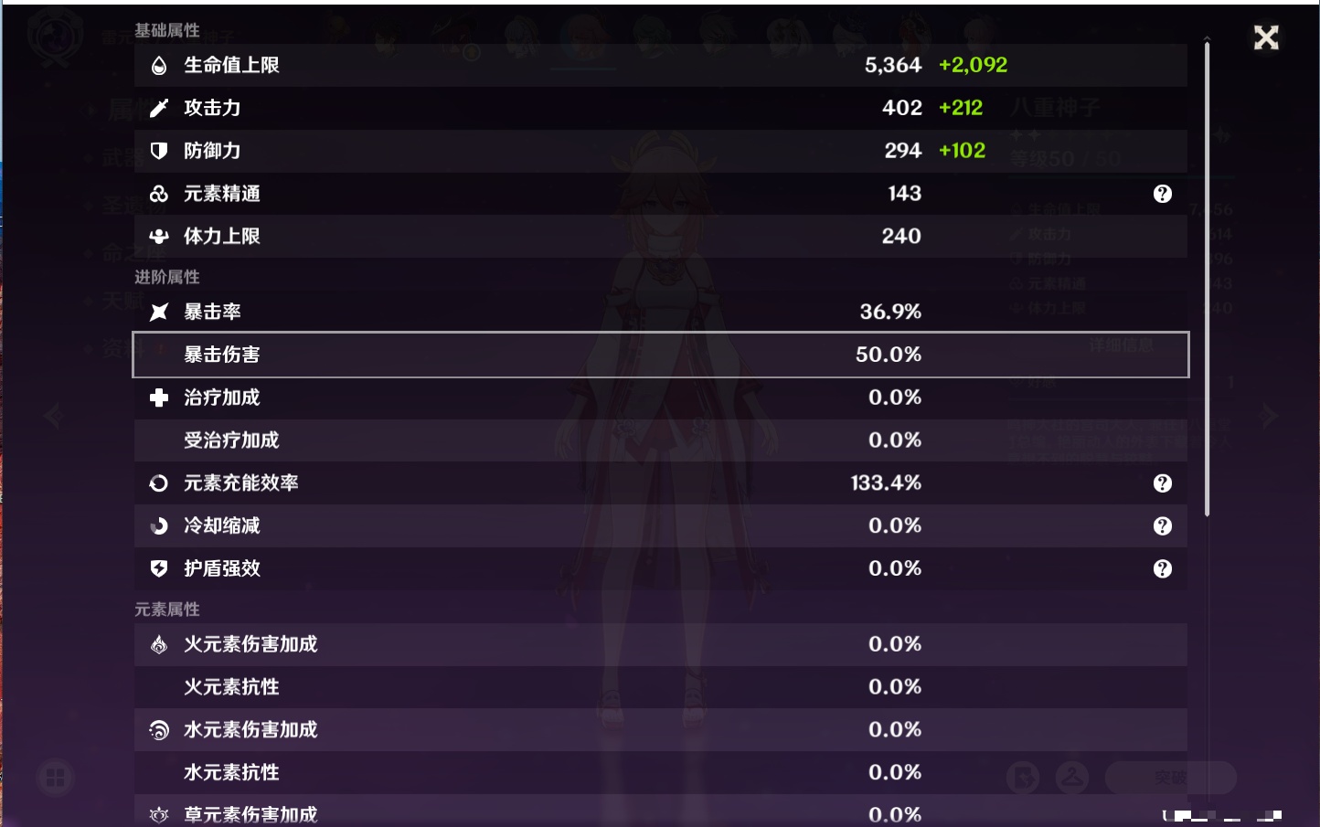 YSMK316870原神账号详情图26