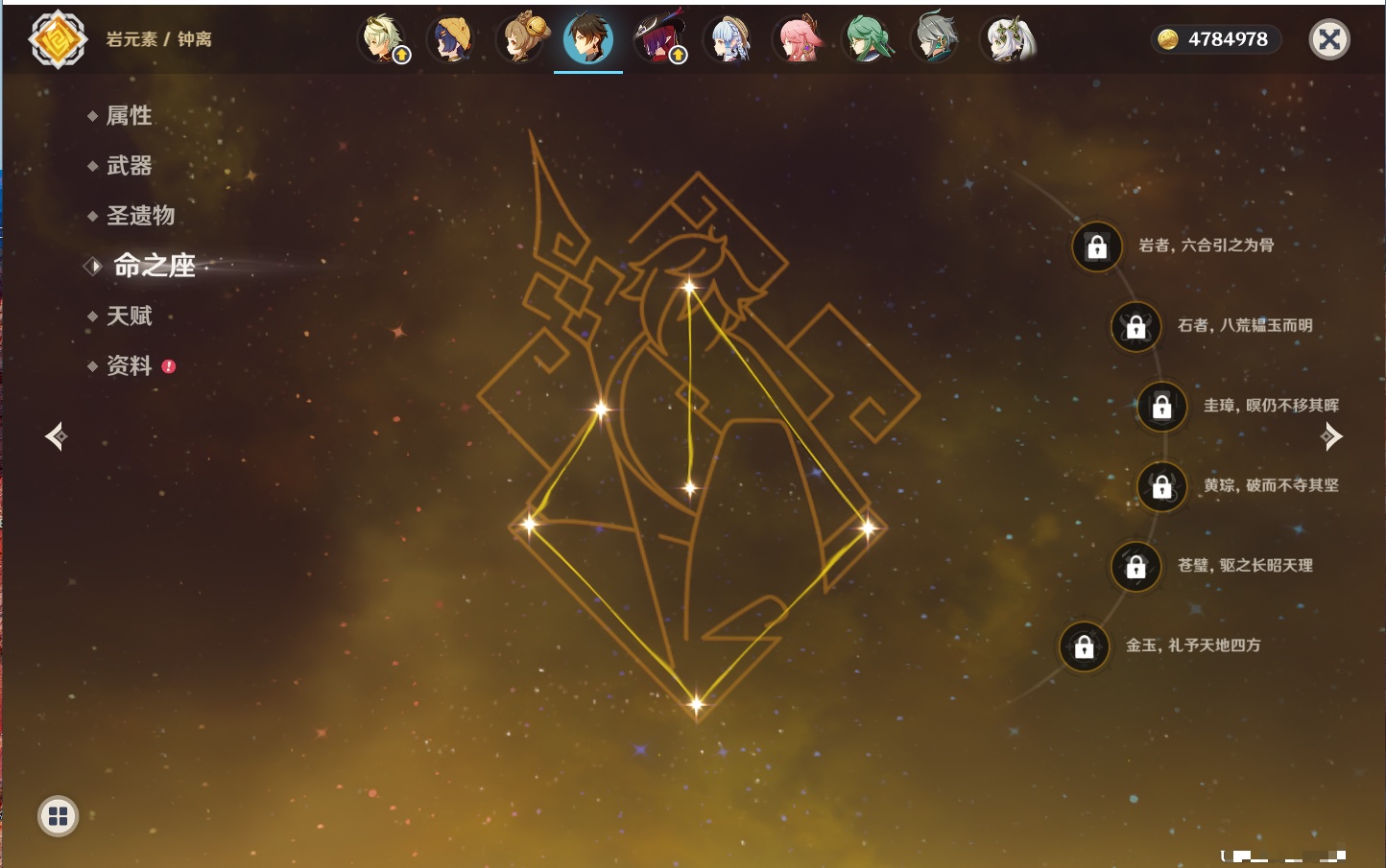 YSMK316870原神账号详情图79