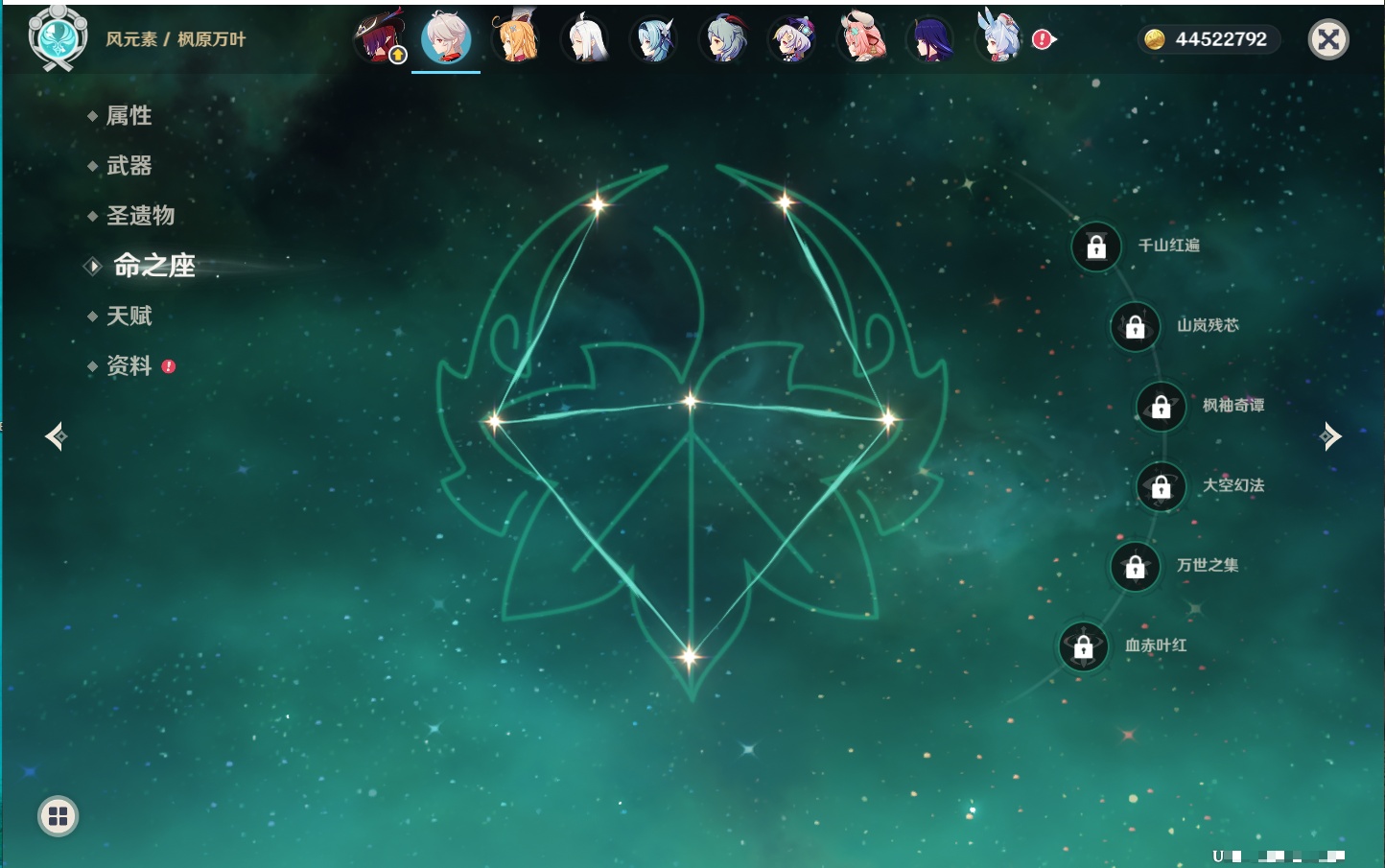 YSMK316871原神账号详情图80