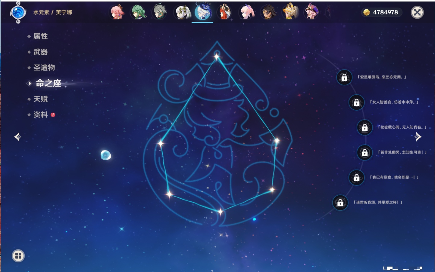 YSMK316870原神账号详情图78