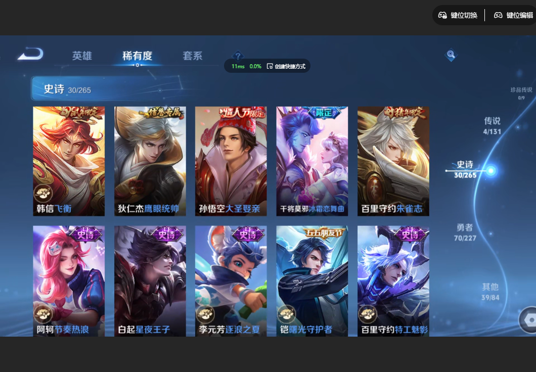 WZZM3469862王者荣耀账号详情图5