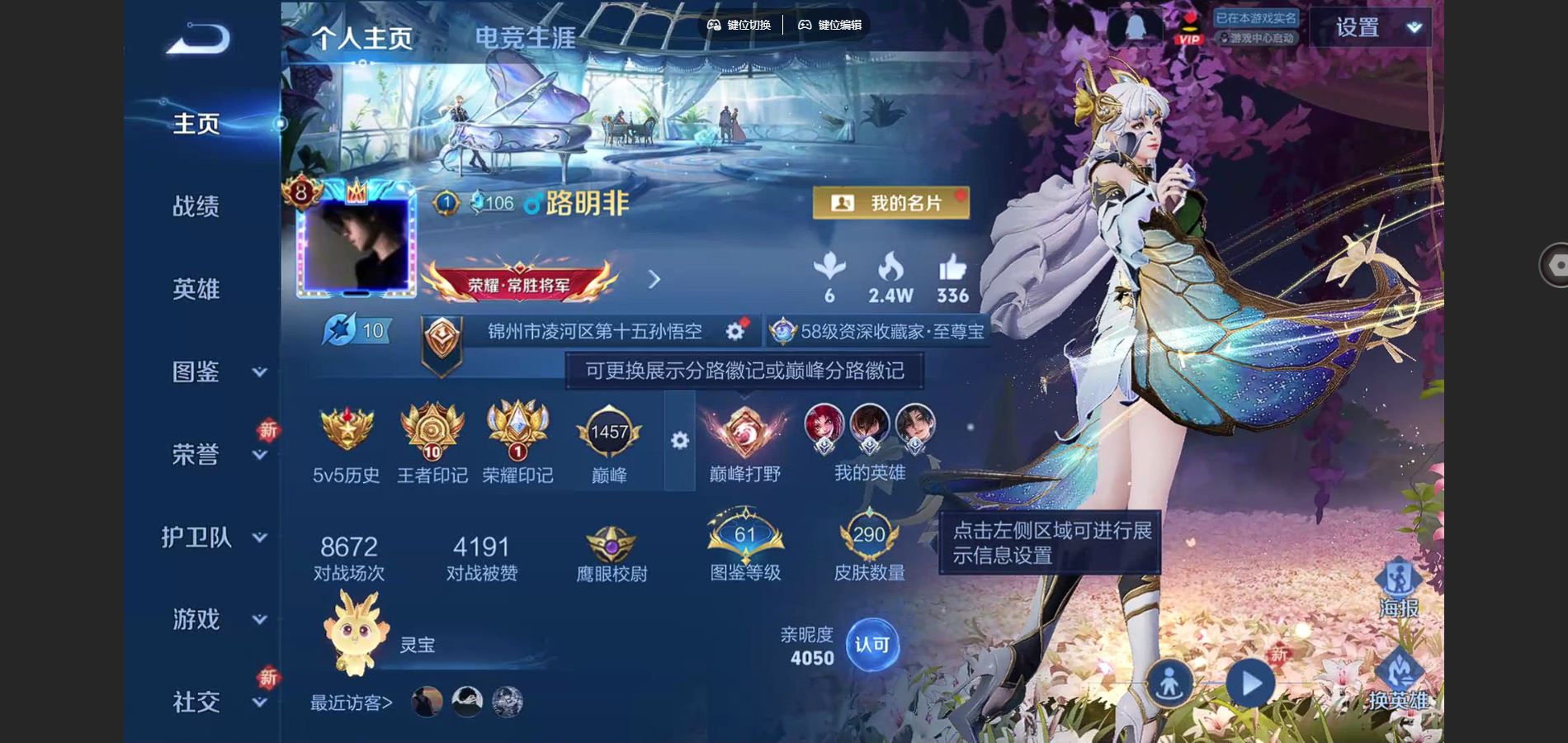 WZCMW424880王者荣耀账号详情图2