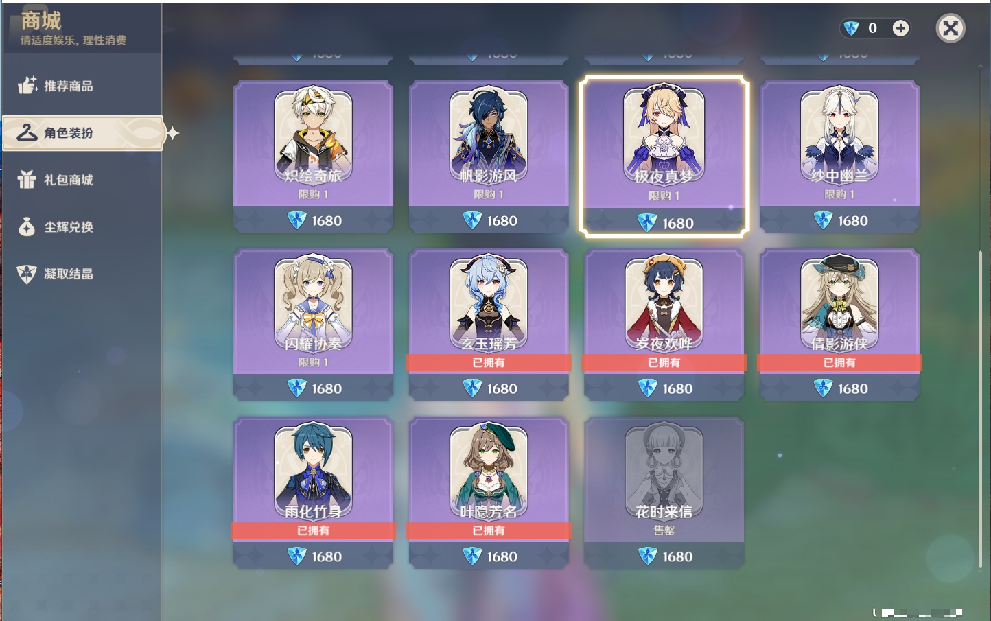 YSMK316870原神账号详情图53