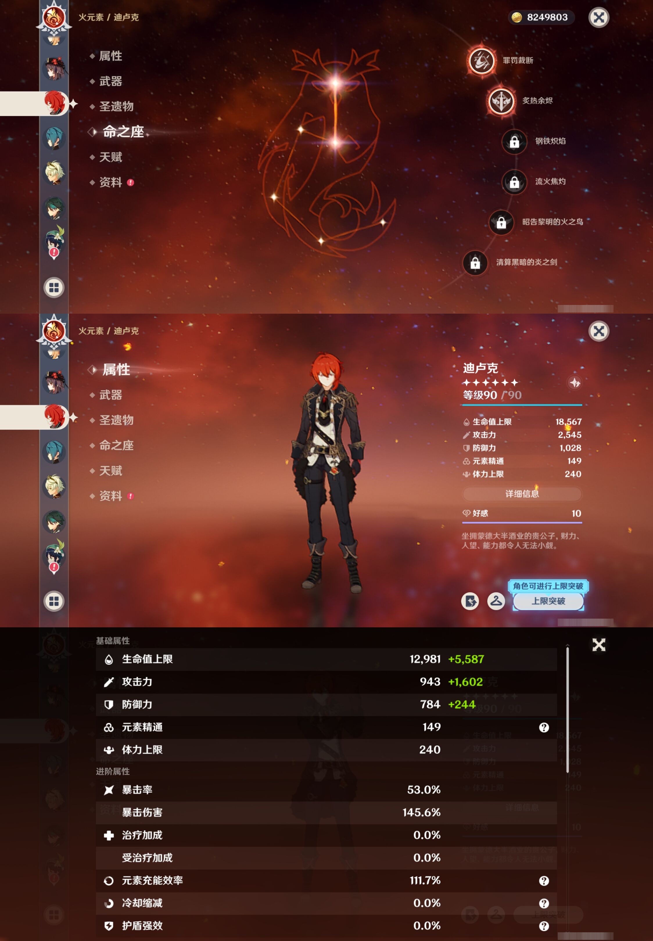 YSMK316872原神账号详情图26