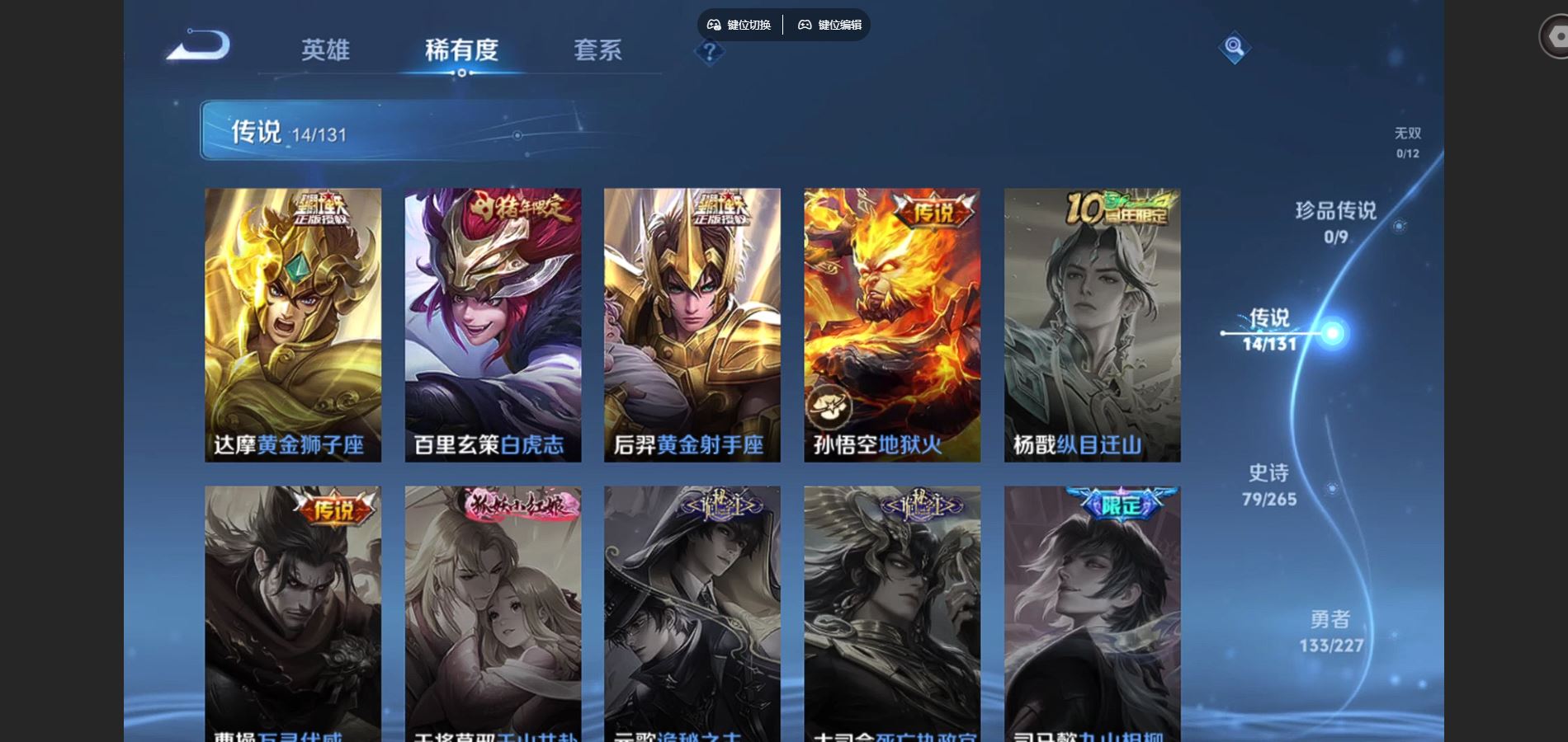 WZCMW424874王者荣耀账号详情图7 WZCMW424874王者荣耀账号详情图7