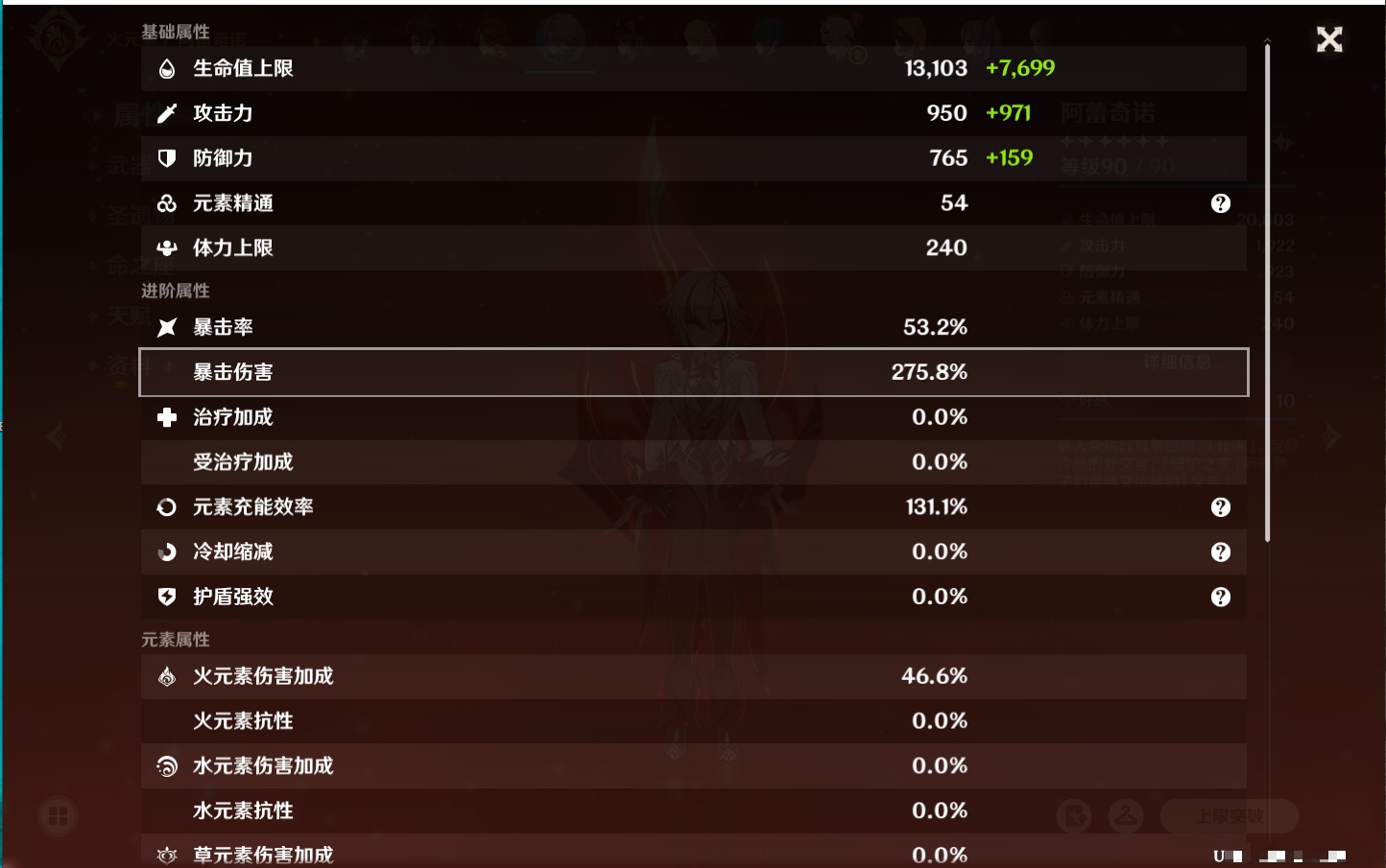 YSMK316871原神账号详情图19