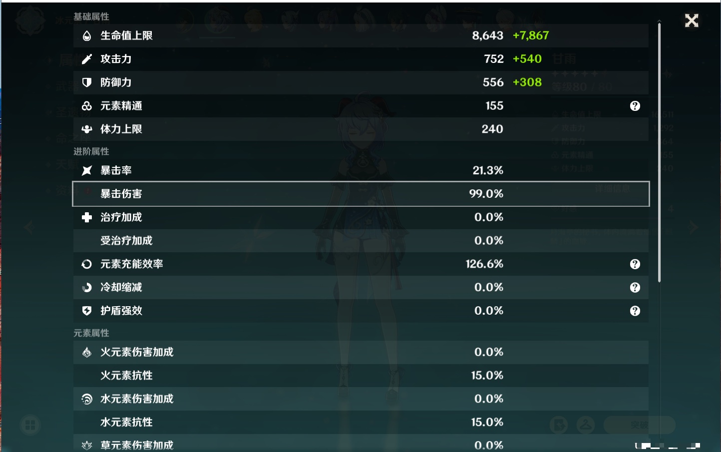 YSMK316870原神账号详情图28