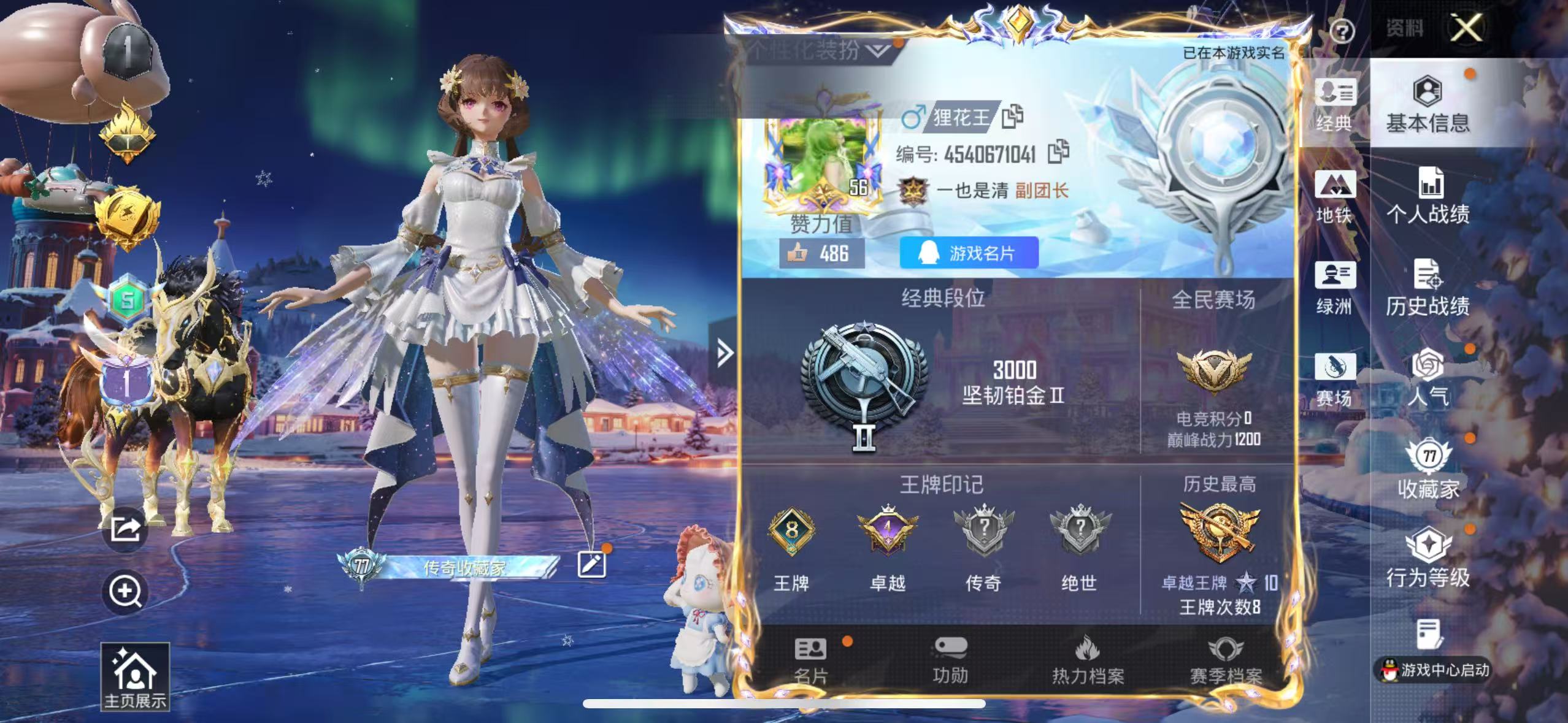 HPSJ3443502和平精英账号详情图2