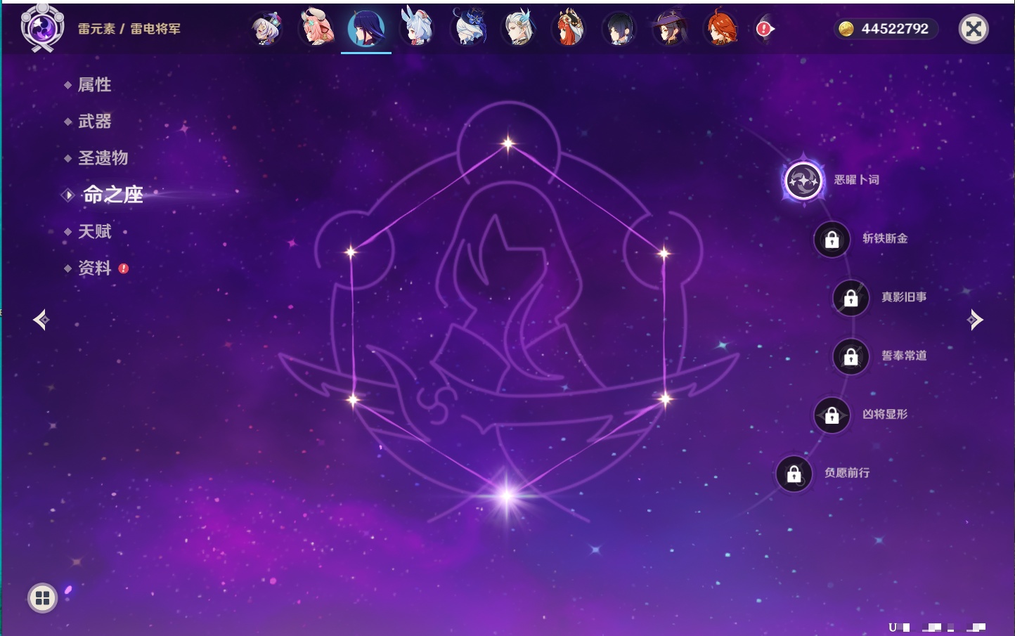 YSMK316871原神账号详情图25