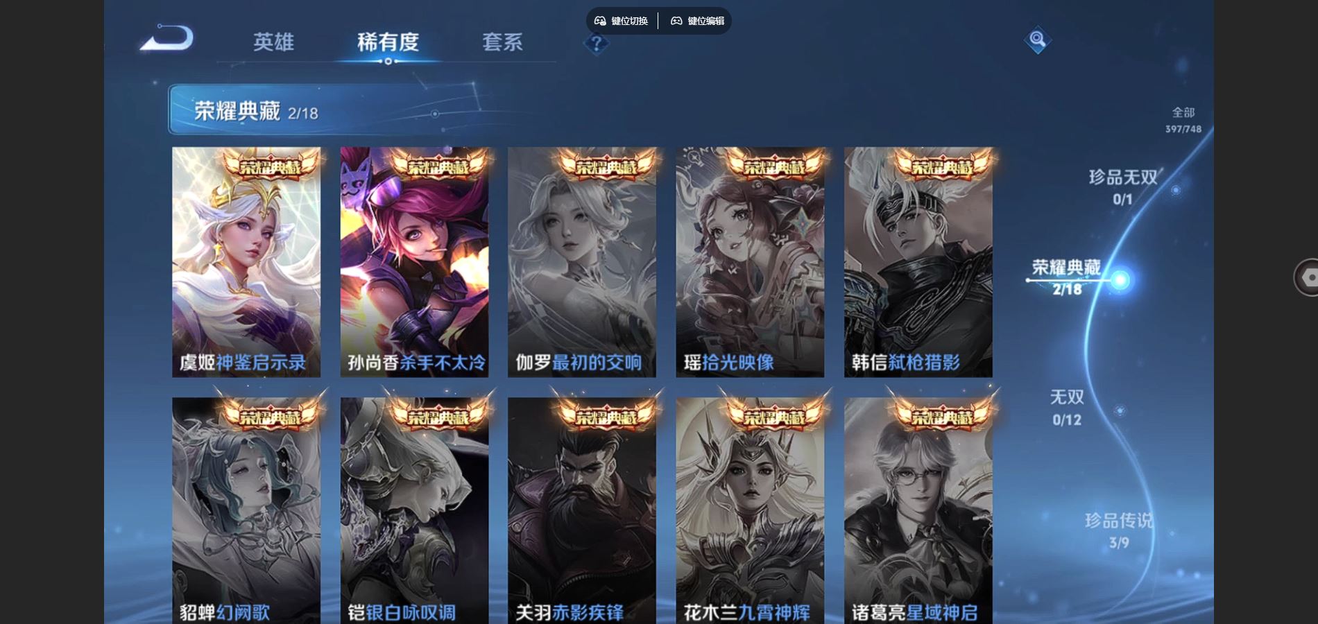 WZCMW424882王者荣耀账号详情图6