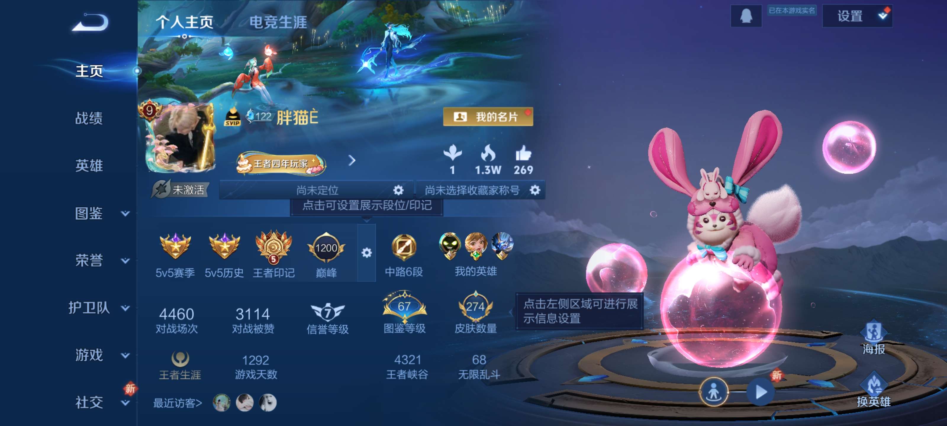 WZZM3463951王者荣耀账号详情图2