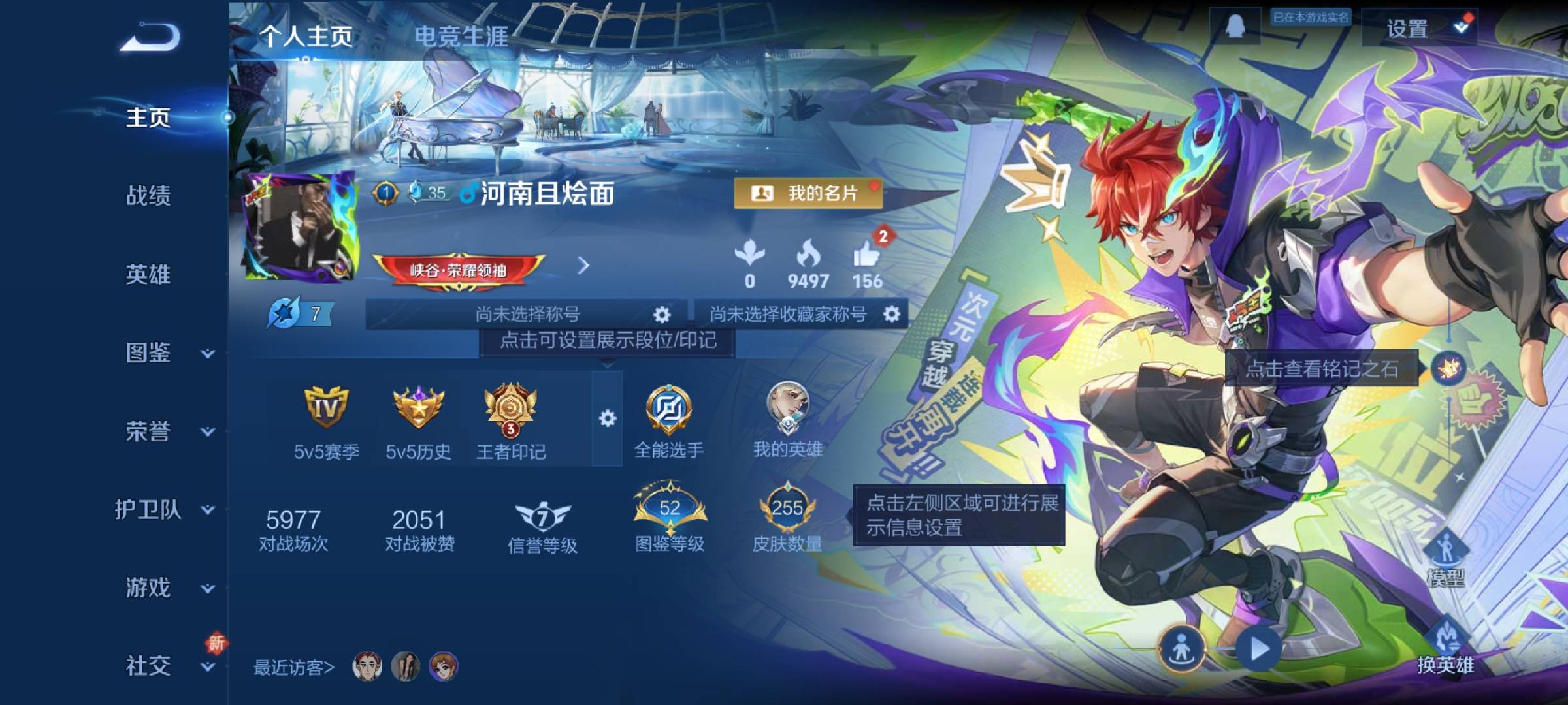 WZCMW415827王者荣耀账号详情图3