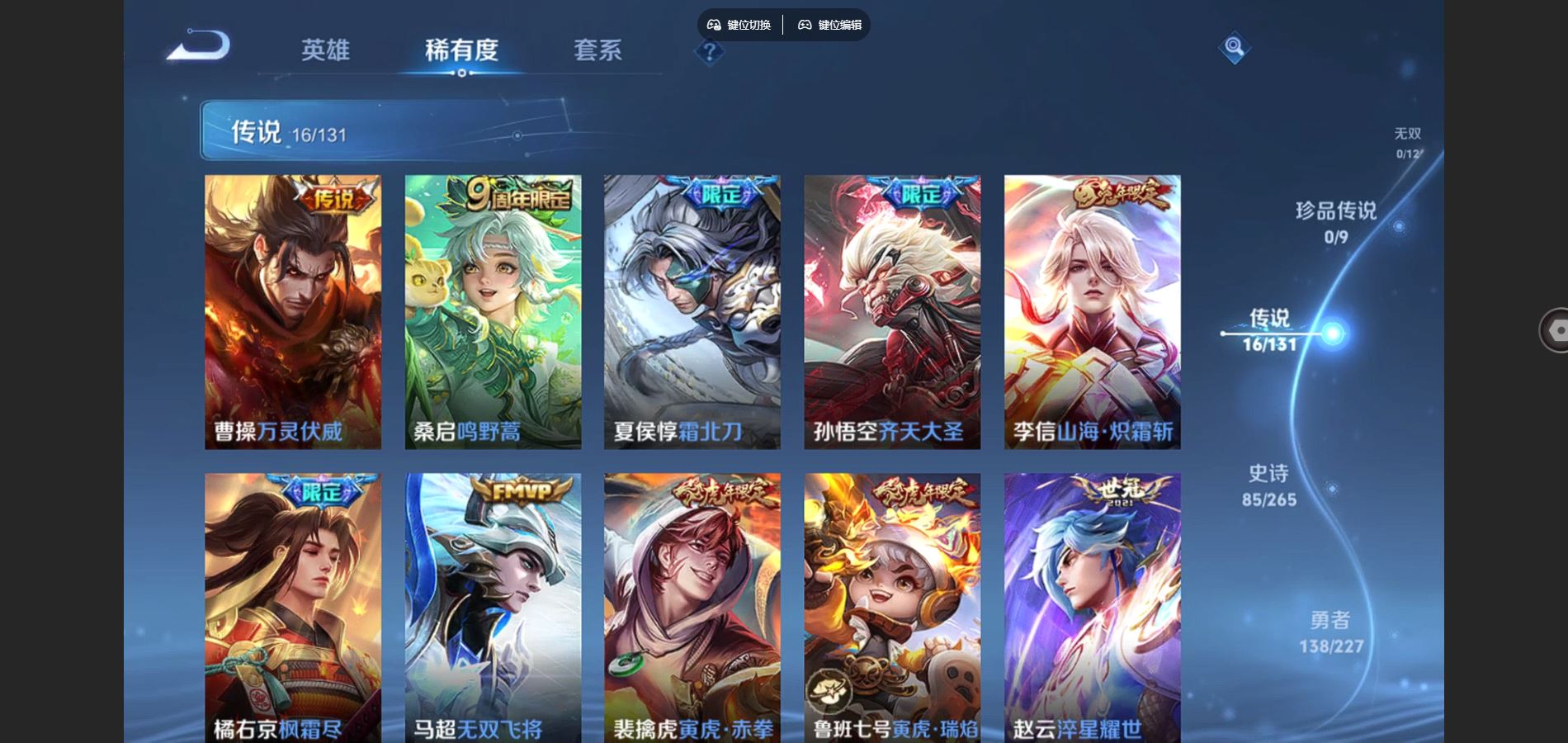 WZCMW424877王者荣耀账号详情图7