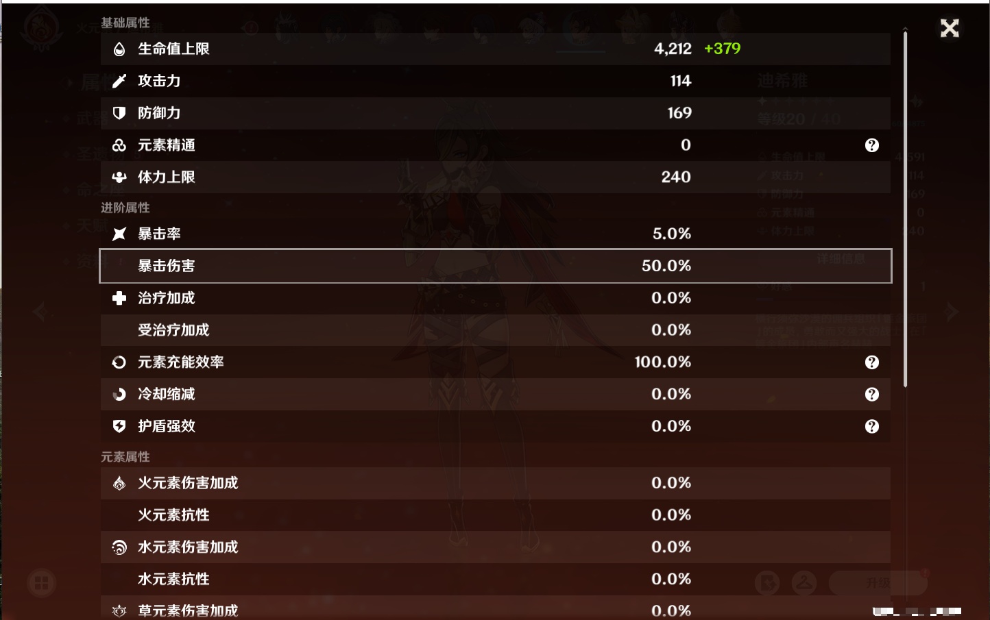 YSMK316618原神账号详情图36