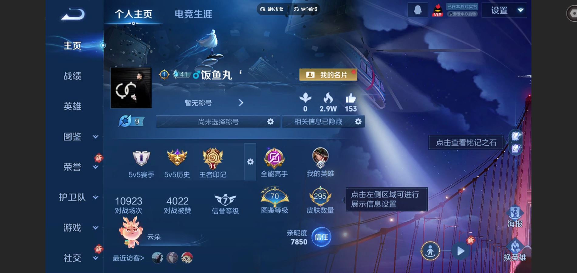 WZCMW424884王者荣耀账号详情图2 WZCMW424884王者荣耀账号详情图2