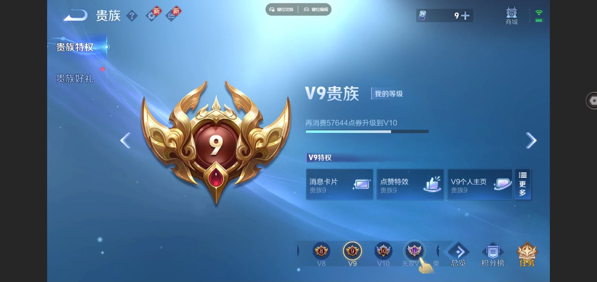 WZCMW424873王者荣耀账号详情图9