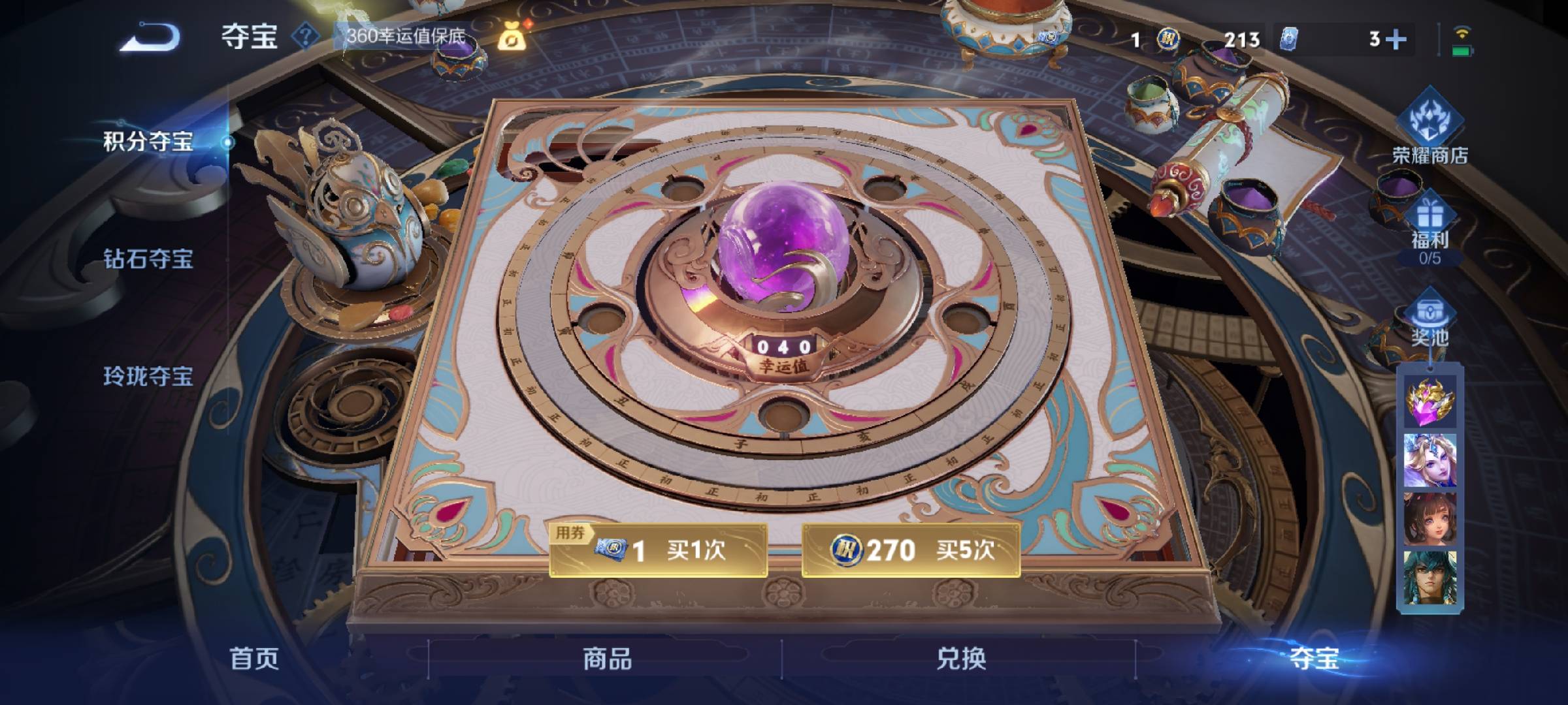 WZCMW435006王者荣耀账号详情图6