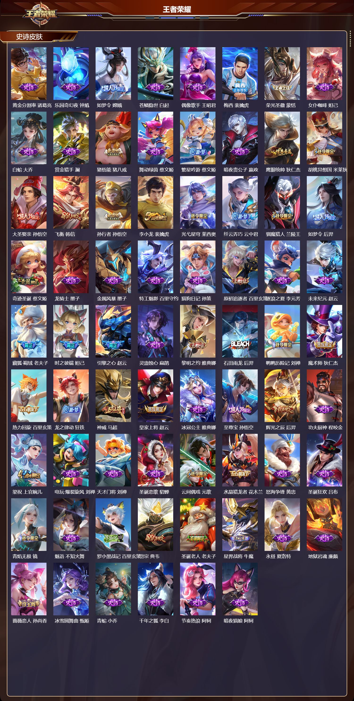 WZMK3463178王者荣耀账号详情图3 WZMK3463178王者荣耀账号详情图3