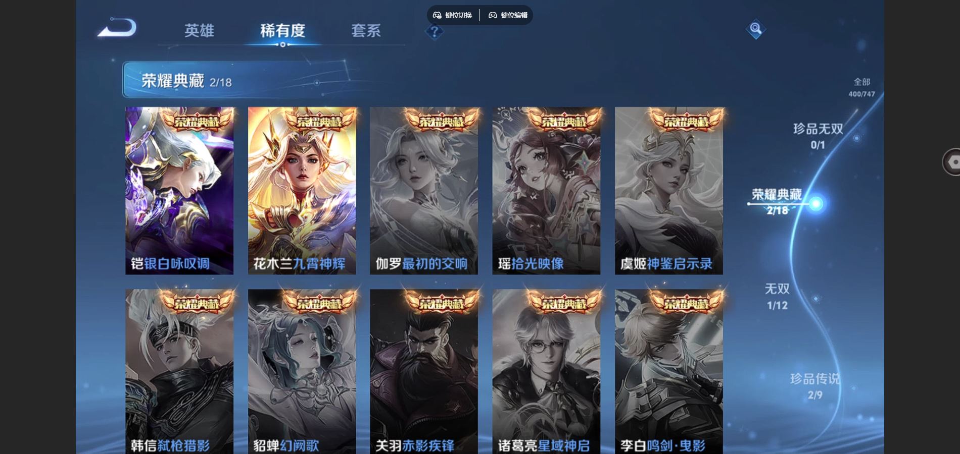 WZCMW424873王者荣耀账号详情图6