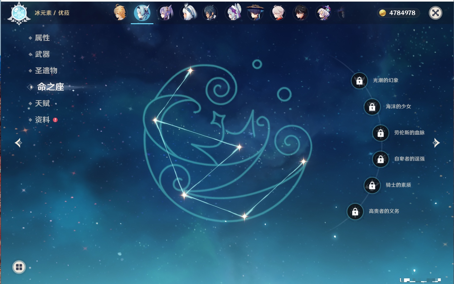 YSMK316870原神账号详情图17