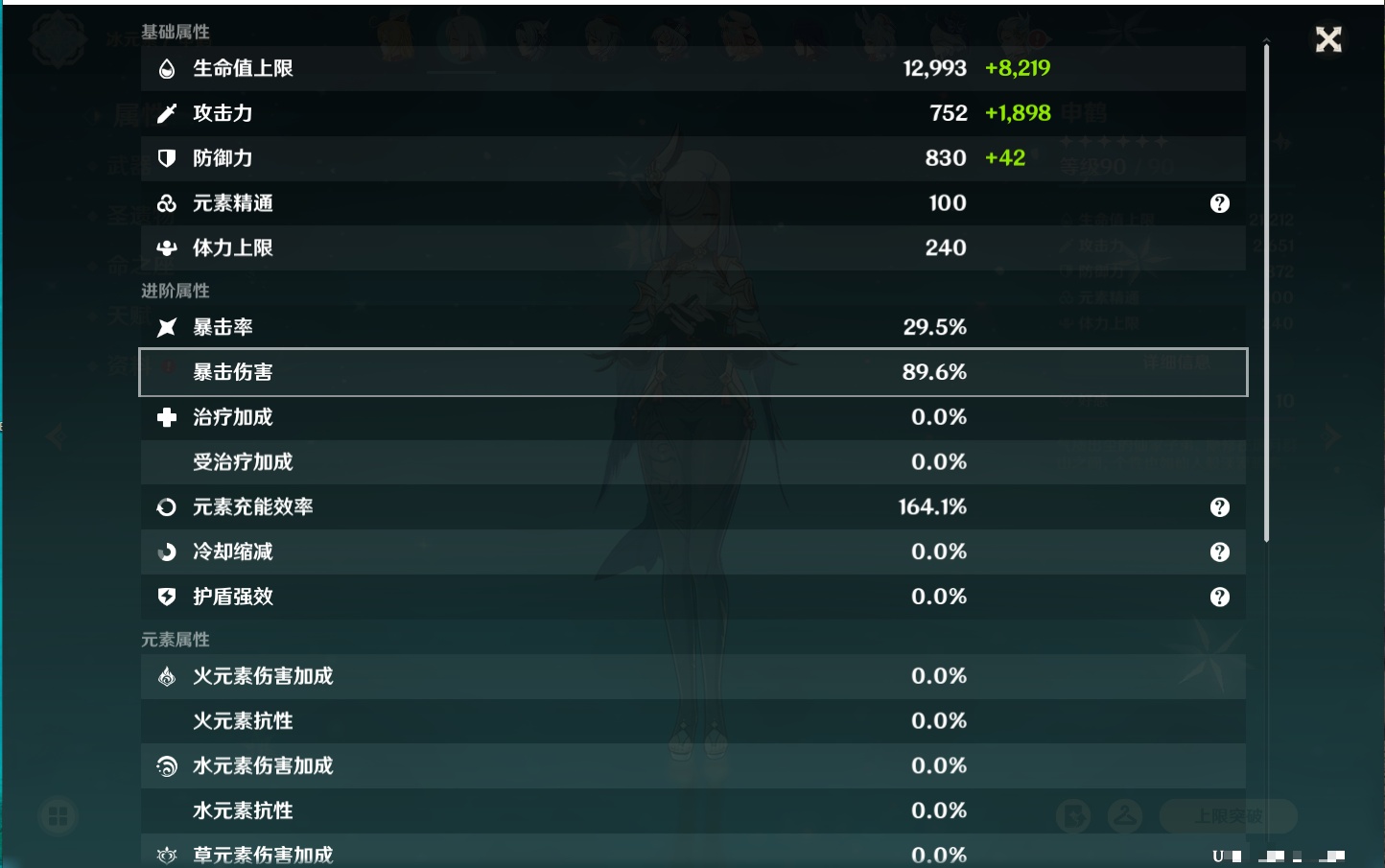 YSMK316871原神账号详情图4