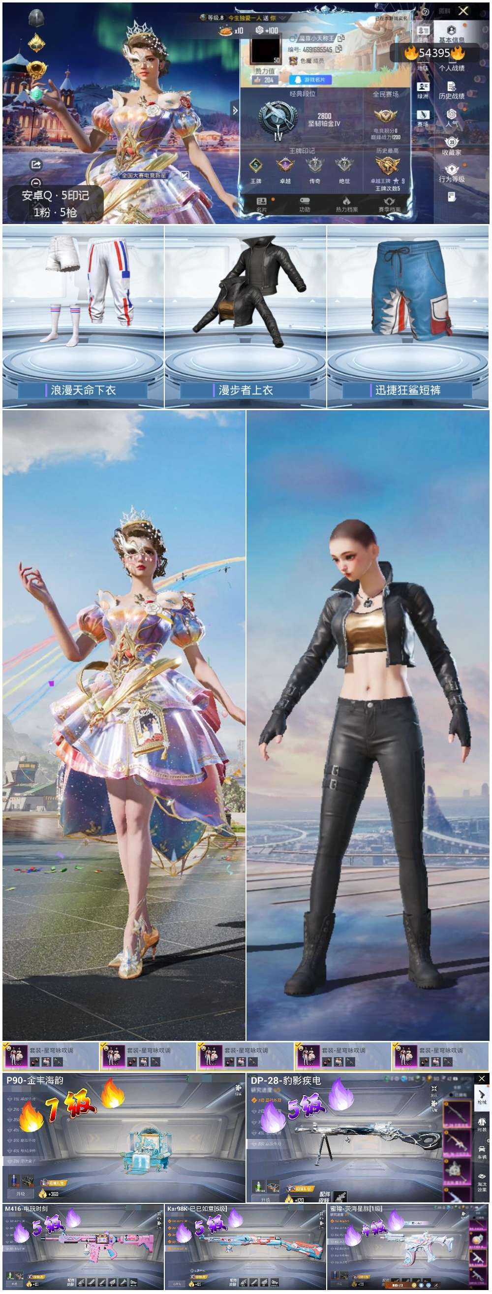 HPSJ3447908和平精英账号详情图2