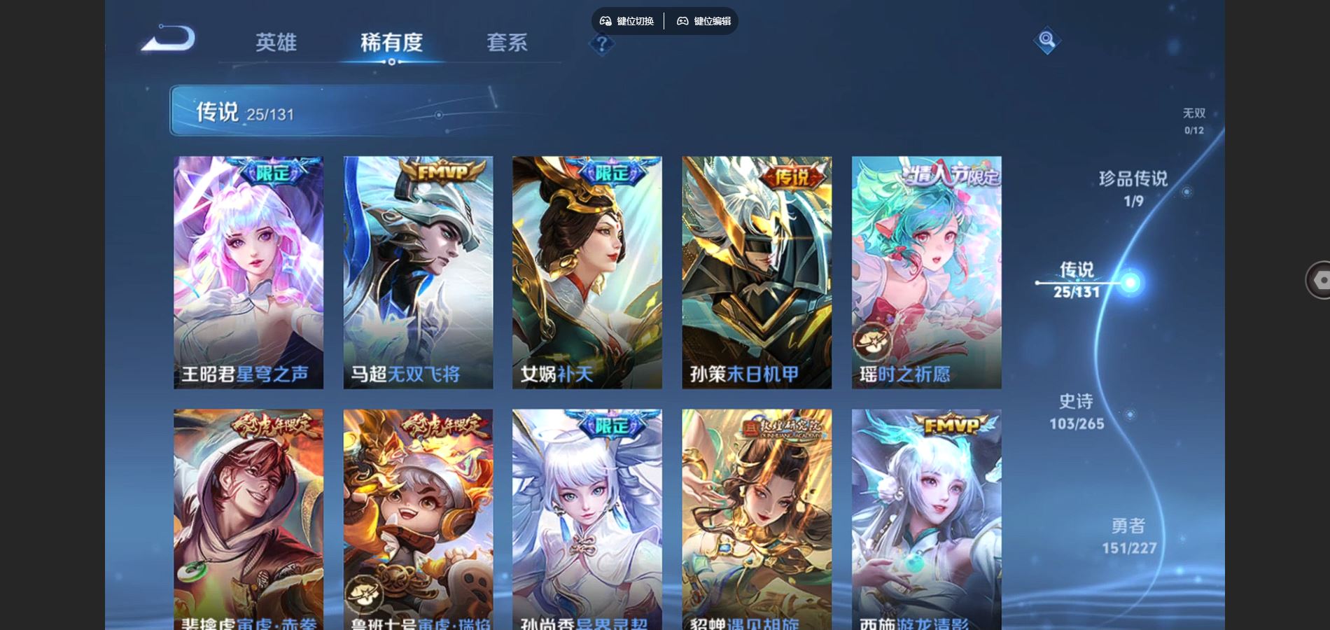 WZCMW424883王者荣耀账号详情图8