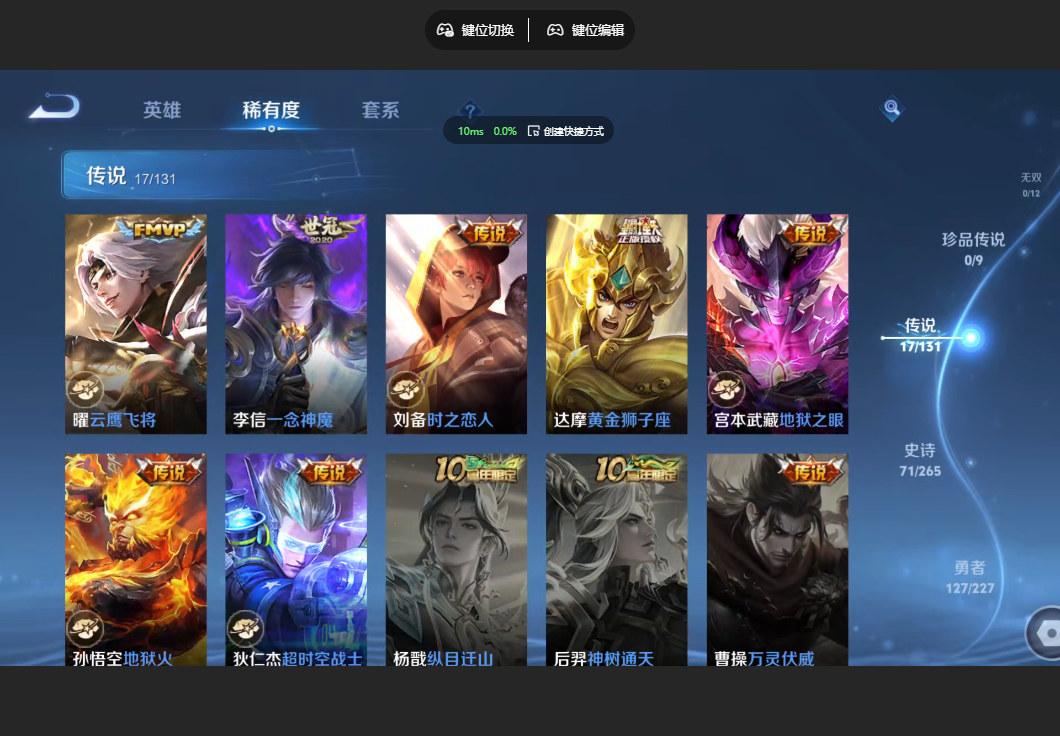 WZZM3464005王者荣耀账号详情图5 WZZM3464005王者荣耀账号详情图5