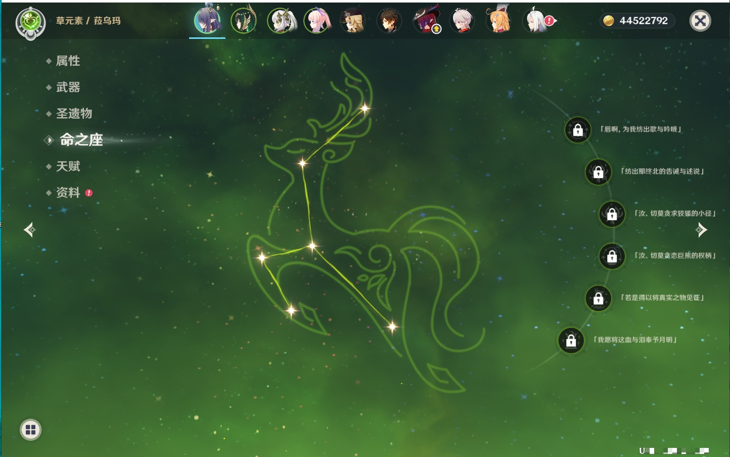 YSMK316871原神账号详情图15