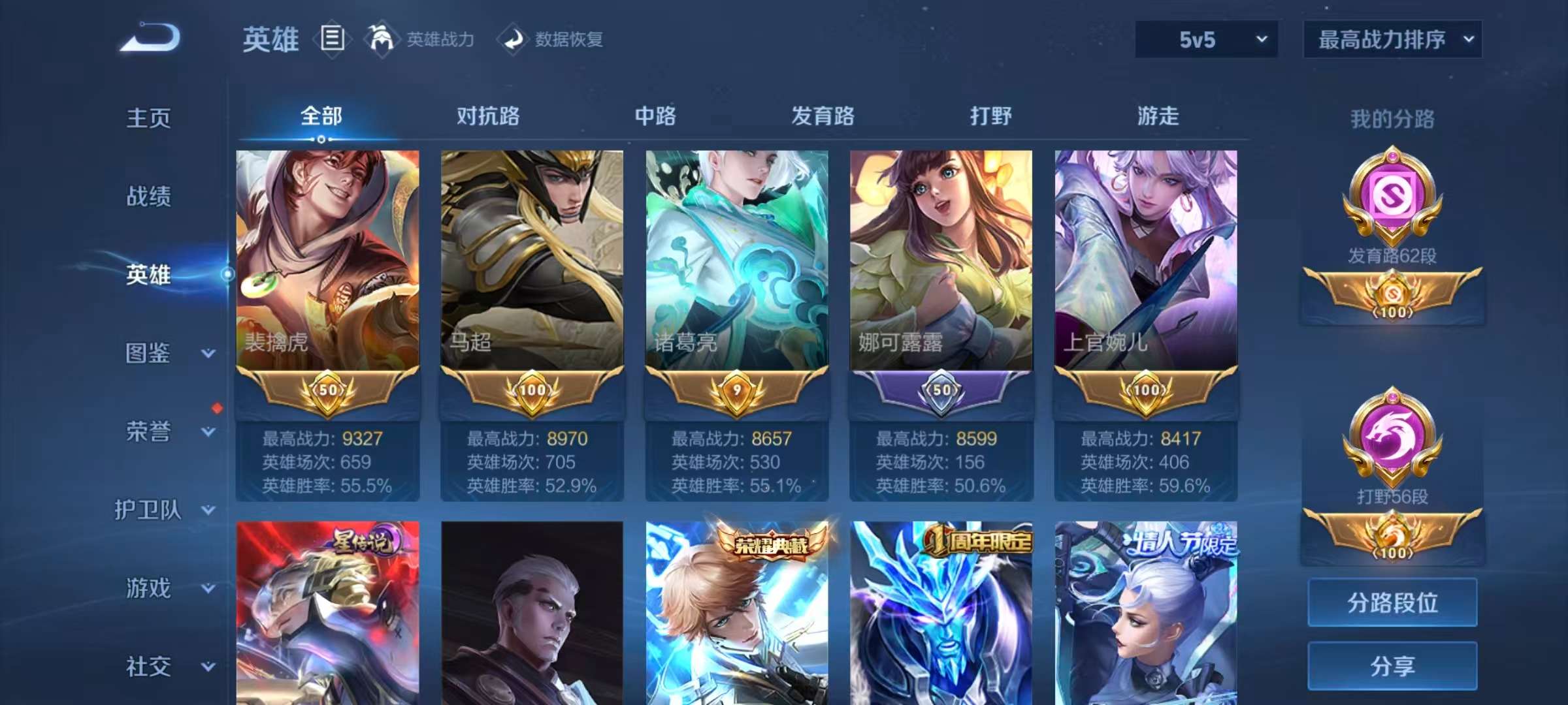 WZCMW3459072王者荣耀账号详情图4