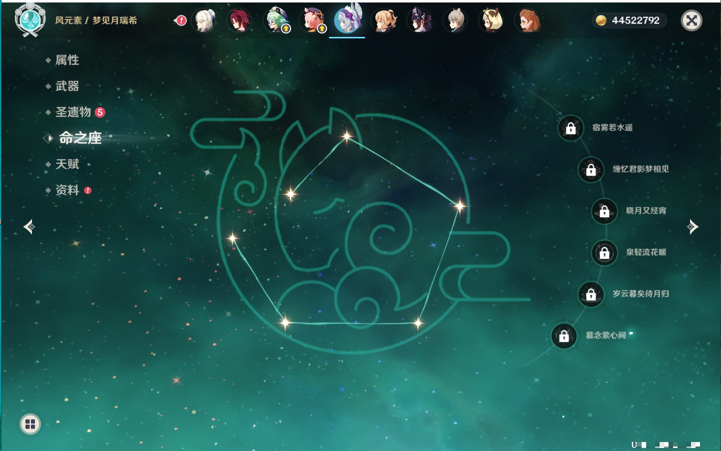 YSMK316871原神账号详情图44