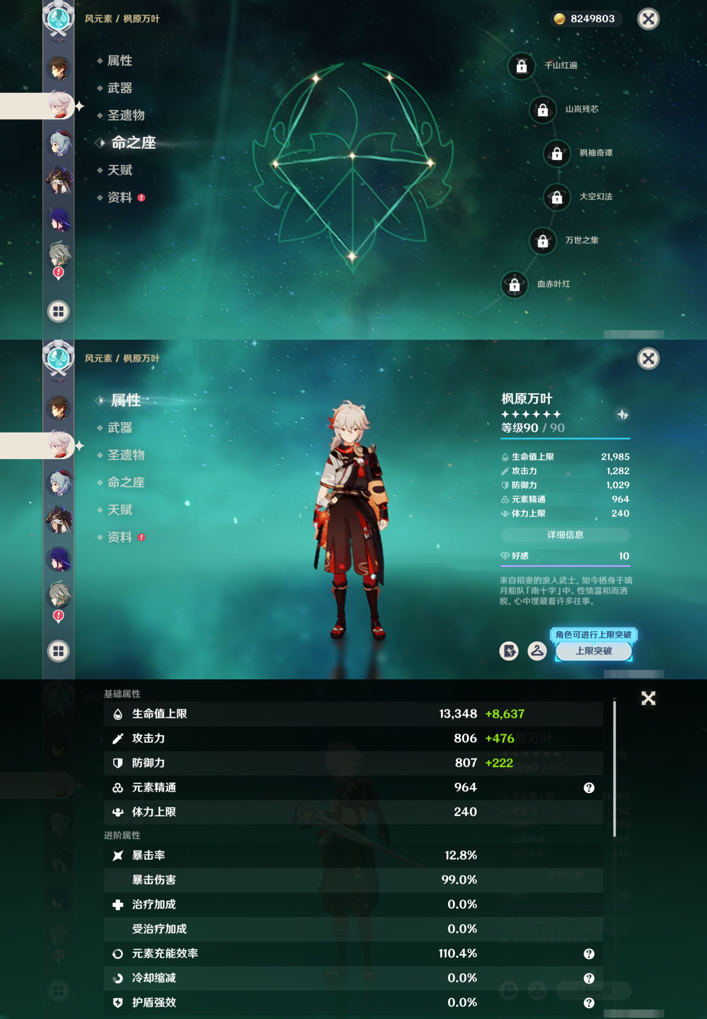 YSMK316872原神账号详情图14