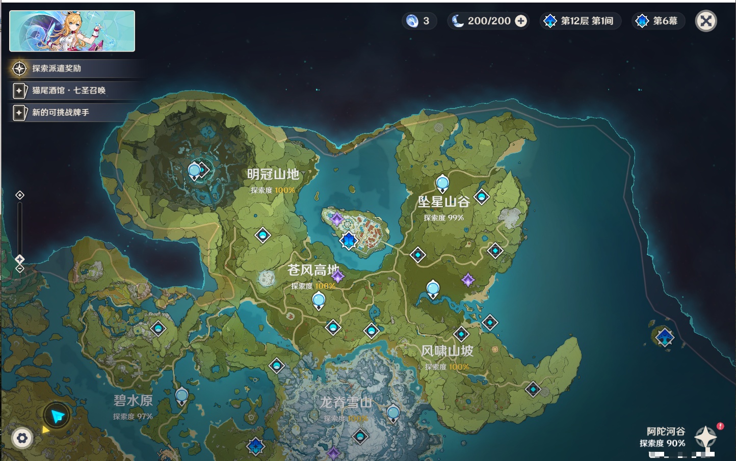 YSMK316618原神账号详情图44