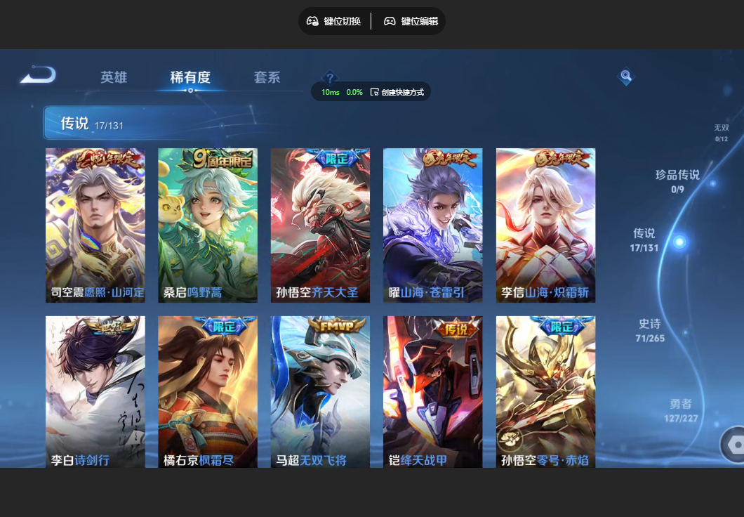 WZZM3464005王者荣耀账号详情图4 WZZM3464005王者荣耀账号详情图4