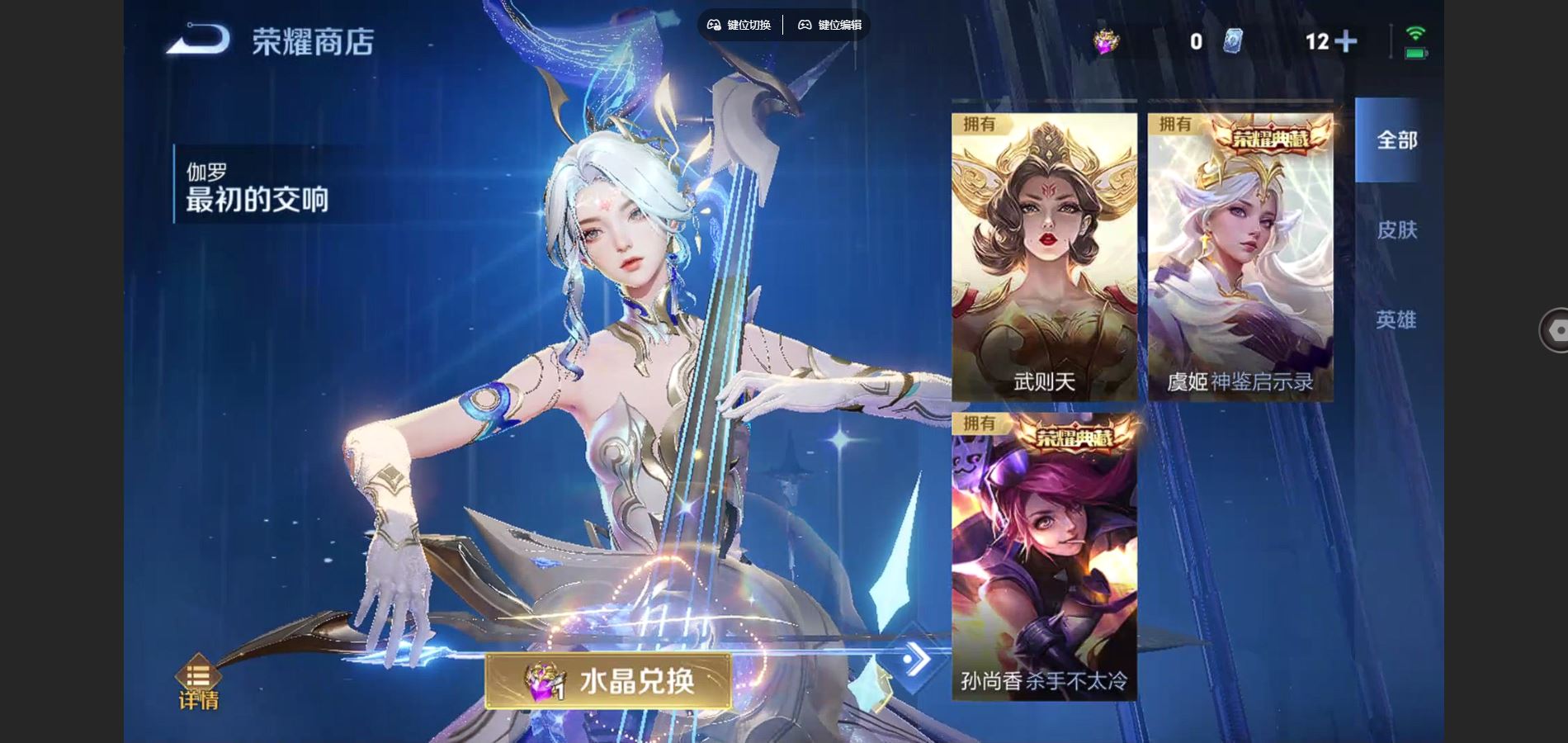 WZCMW424882王者荣耀账号详情图26