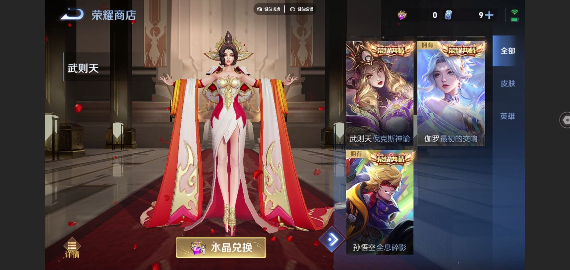 WZCMW424883王者荣耀账号详情图26