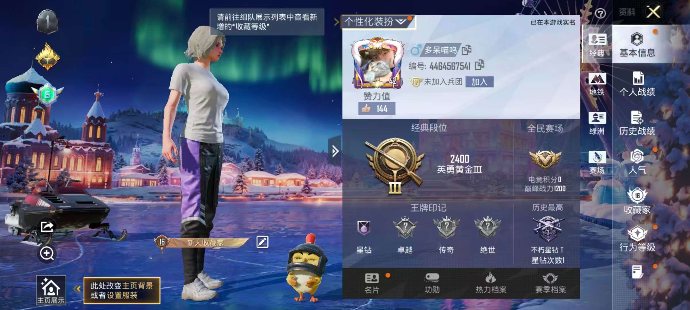 HPSJ3447918和平精英账号详情图2