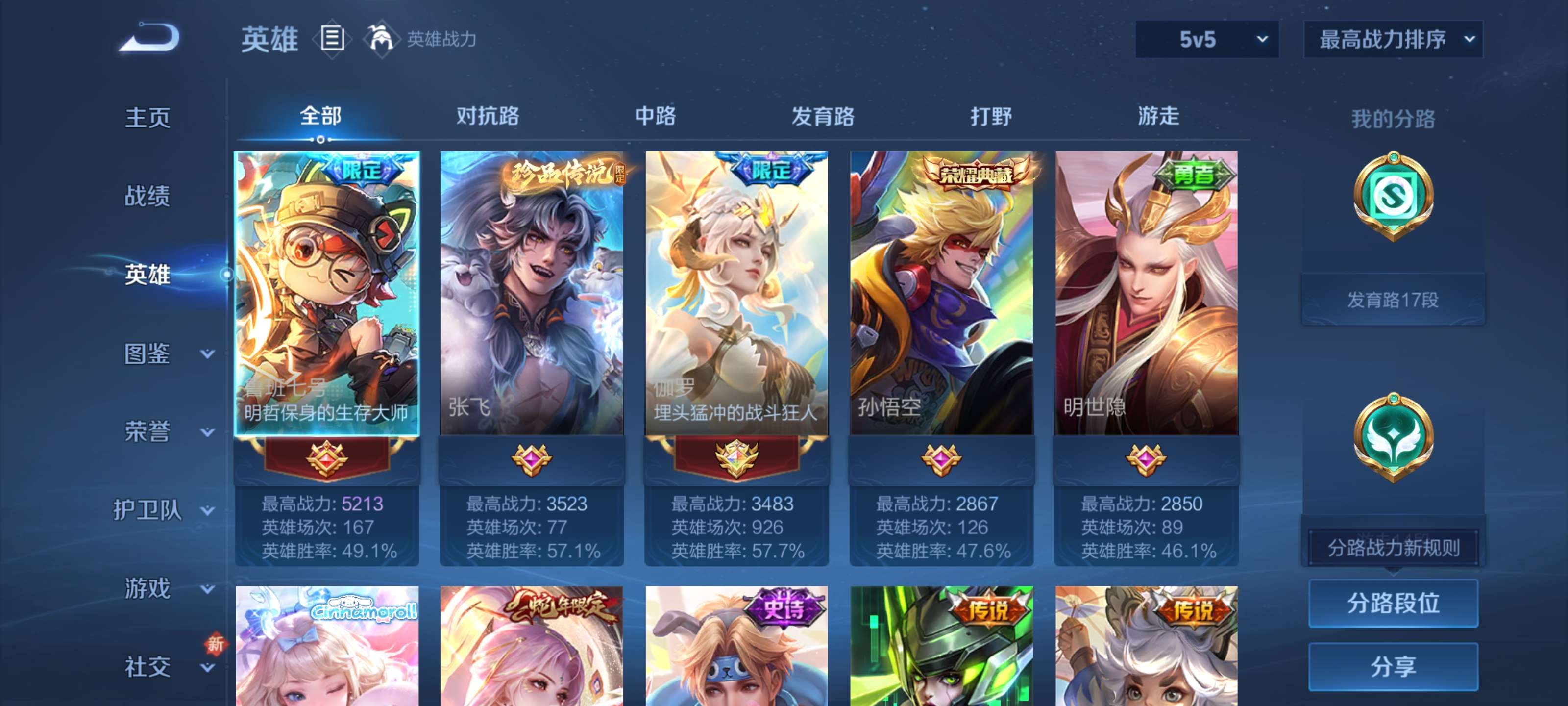 WZZM3463951王者荣耀账号详情图3