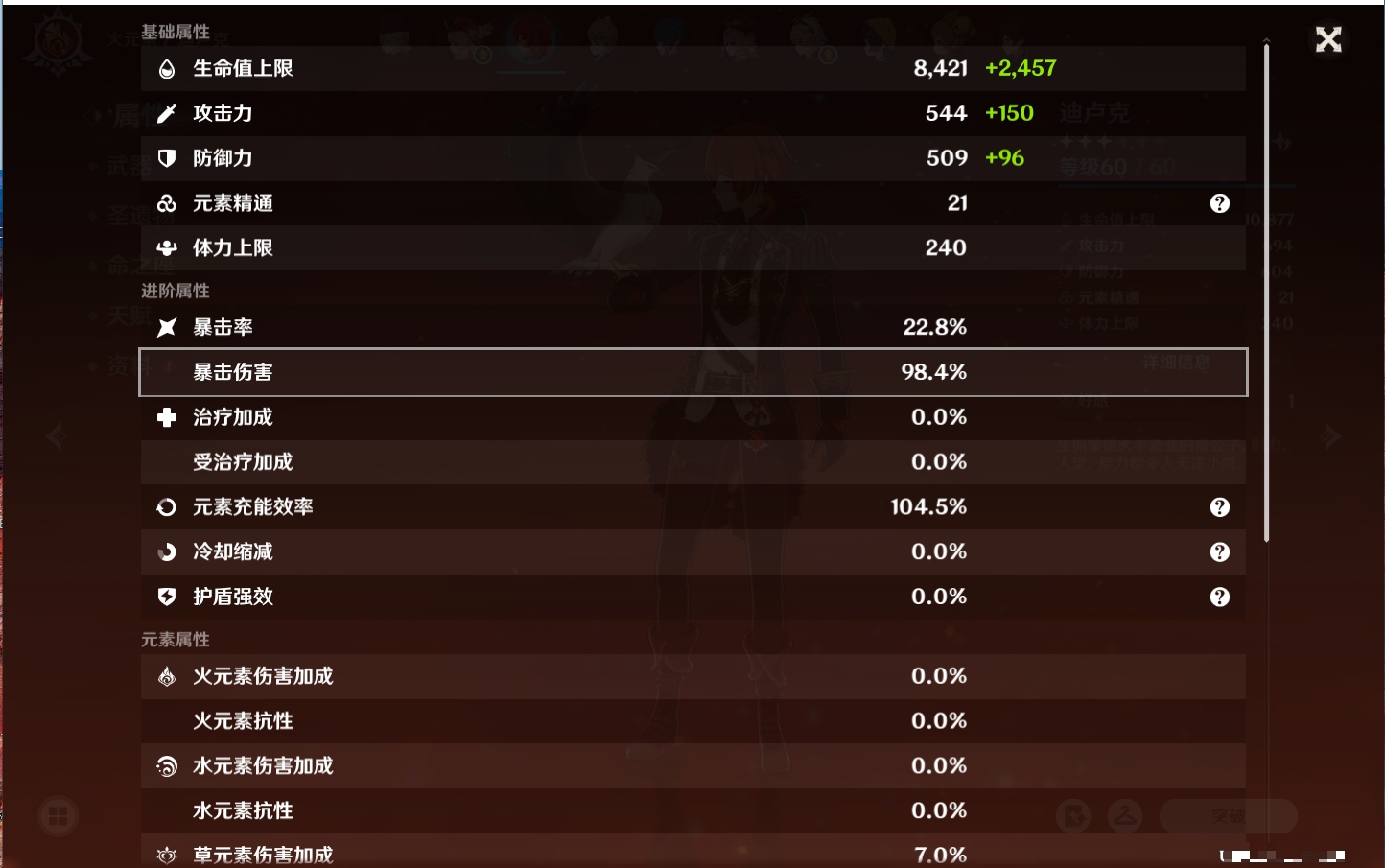 YSMK316870原神账号详情图54