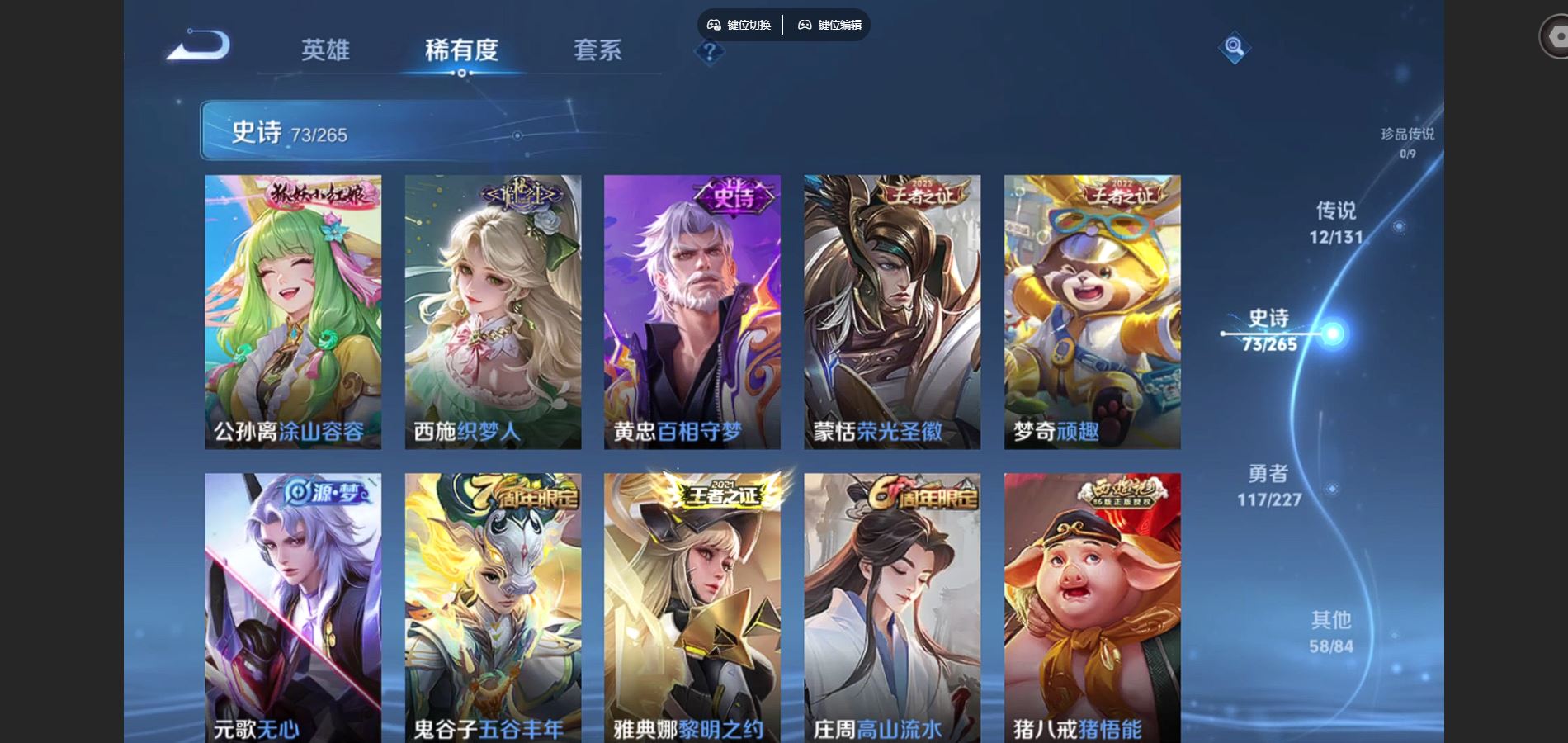 WZCMW424878王者荣耀账号详情图9