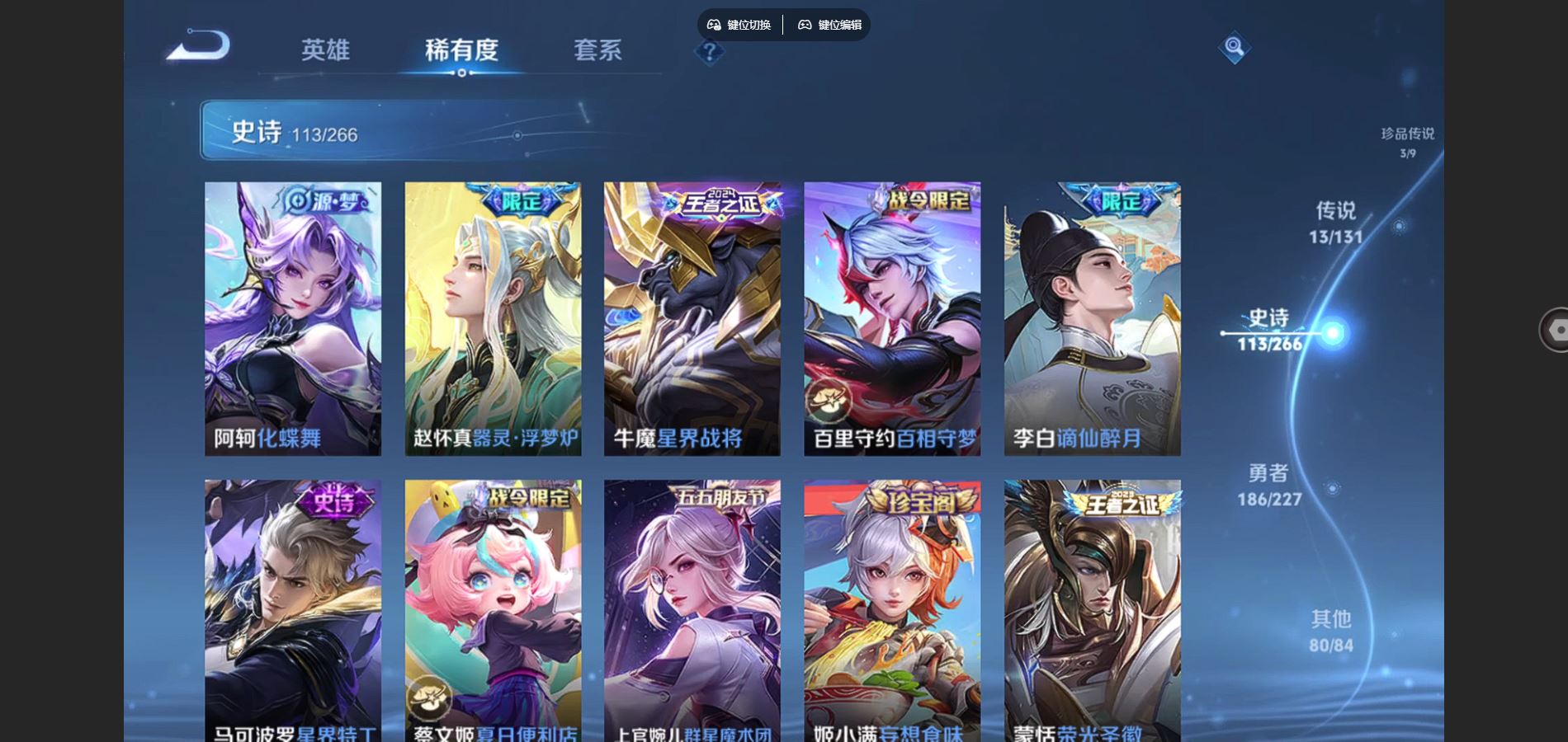 WZCMW424882王者荣耀账号详情图11